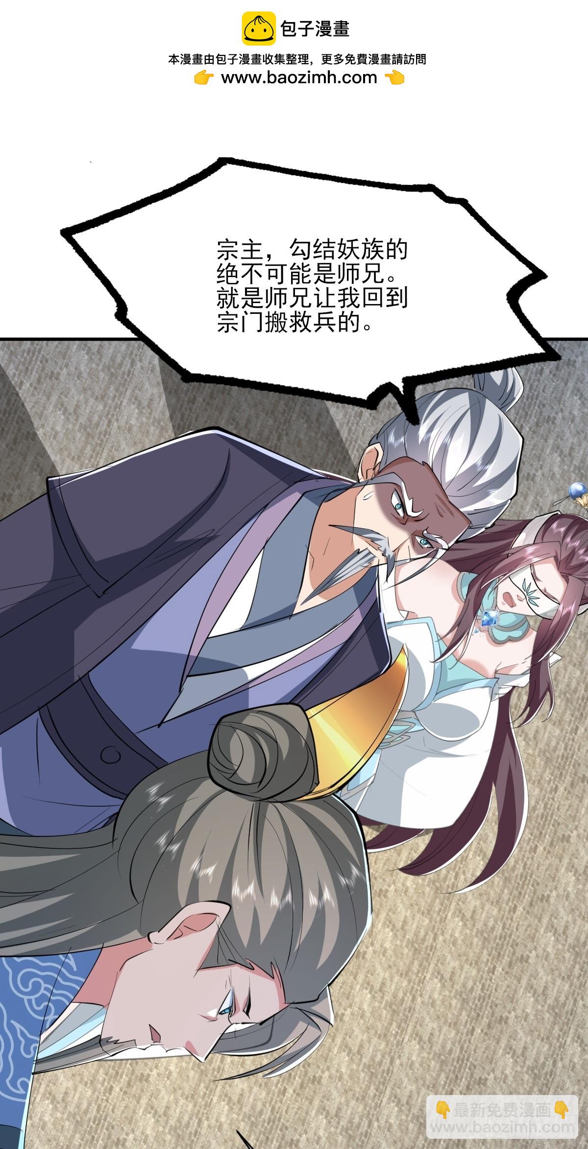 第55话 收获一个新徒弟-第56话