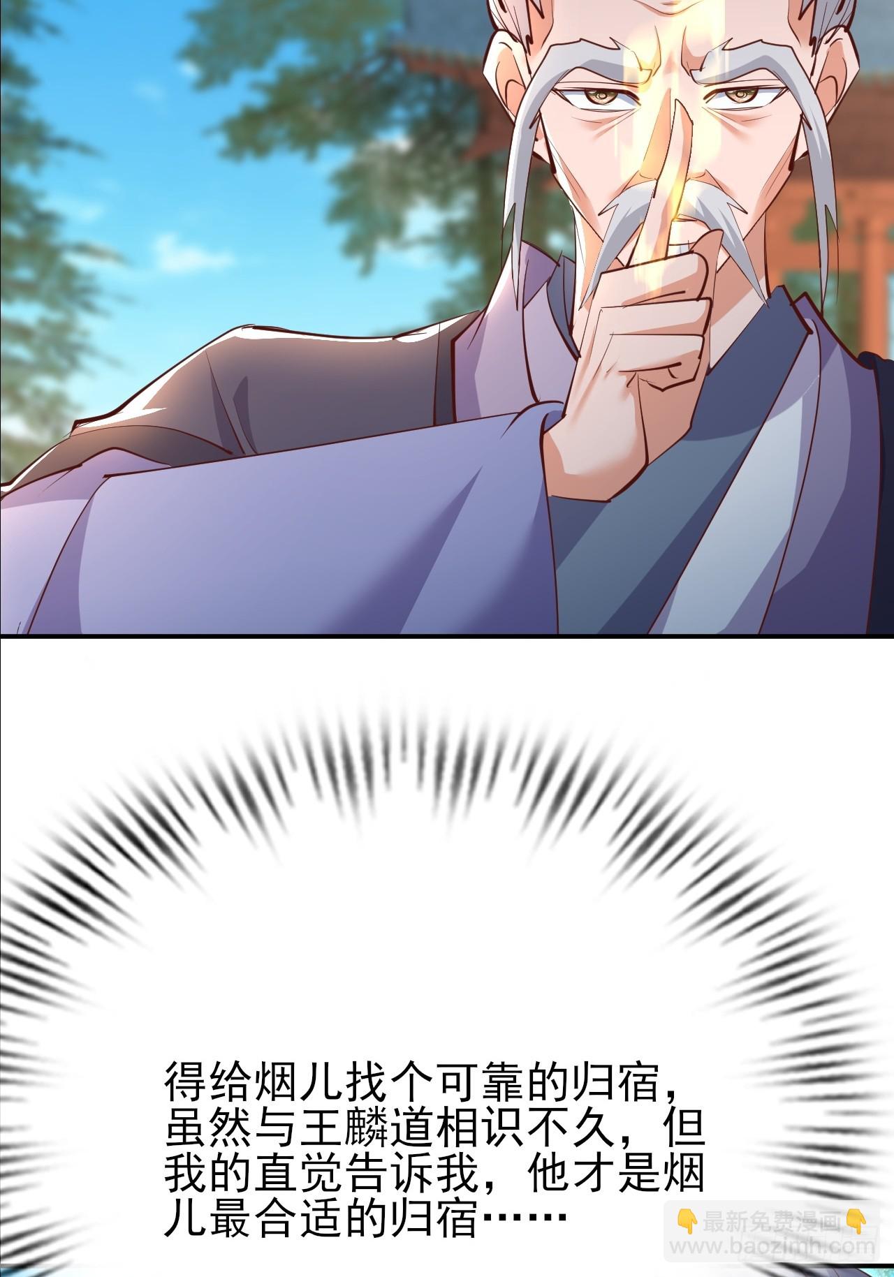 第55话 收获一个新徒弟-第56话