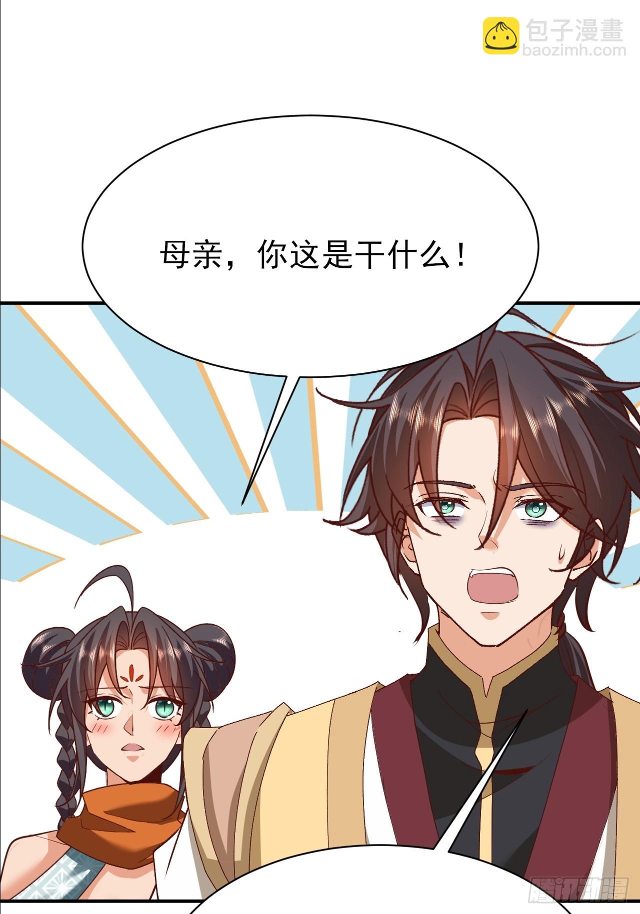 第55话 收获一个新徒弟-第56话