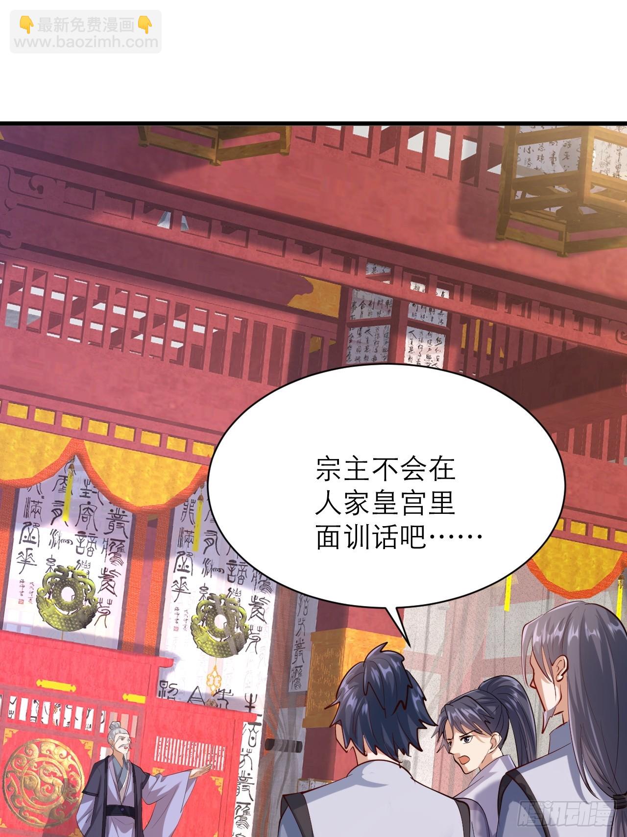 第55话 收获一个新徒弟-第56话