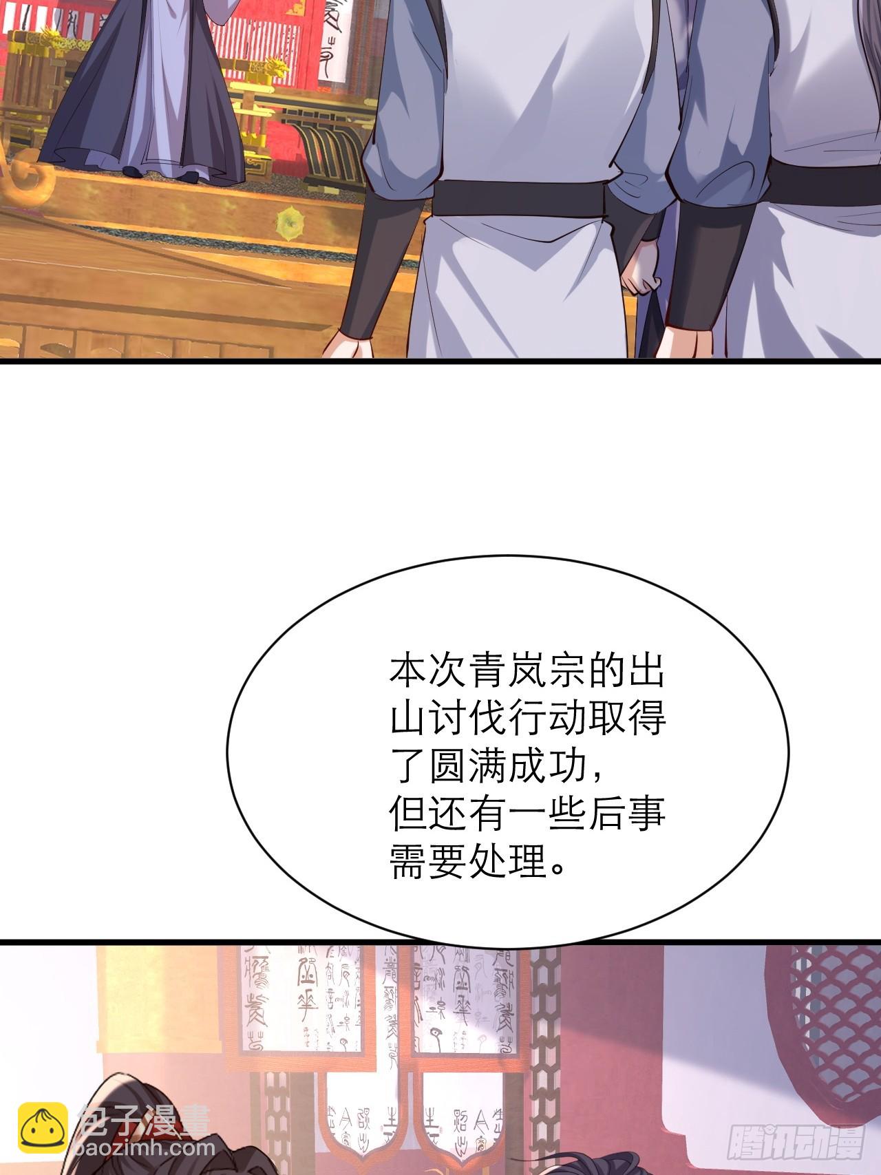 第55话 收获一个新徒弟-第56话