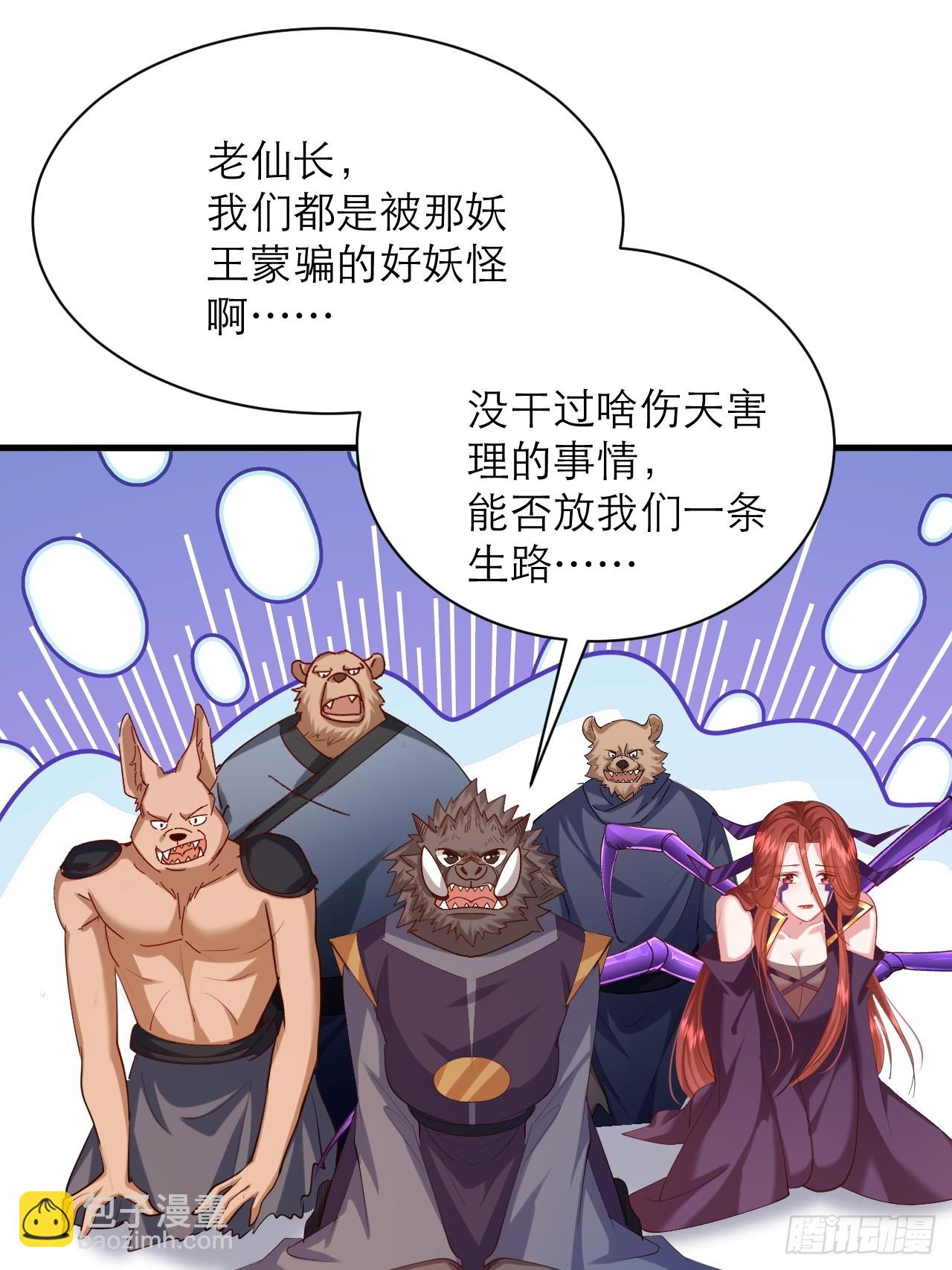 第55话 收获一个新徒弟-第56话