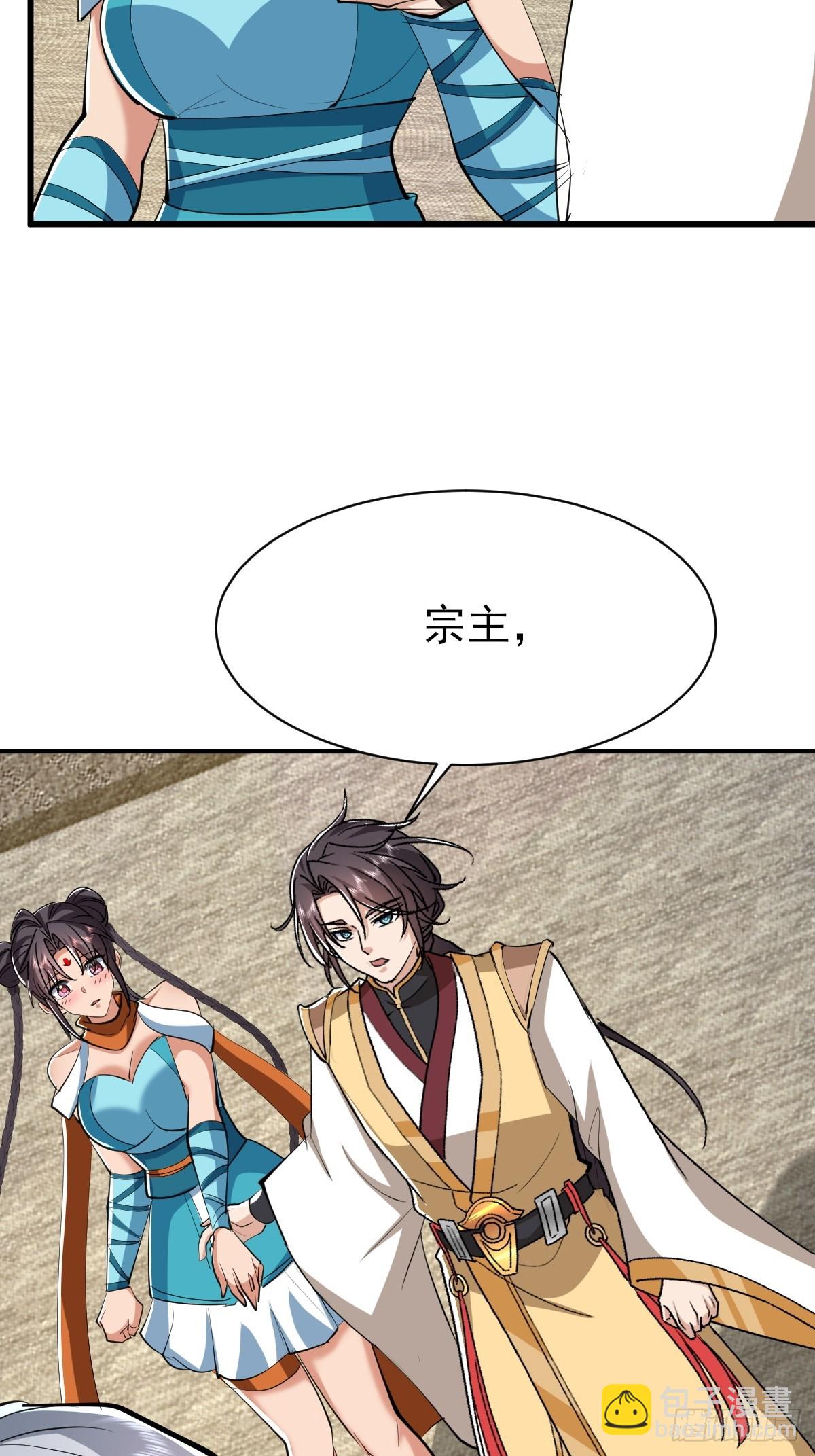 第55话 收获一个新徒弟-第56话