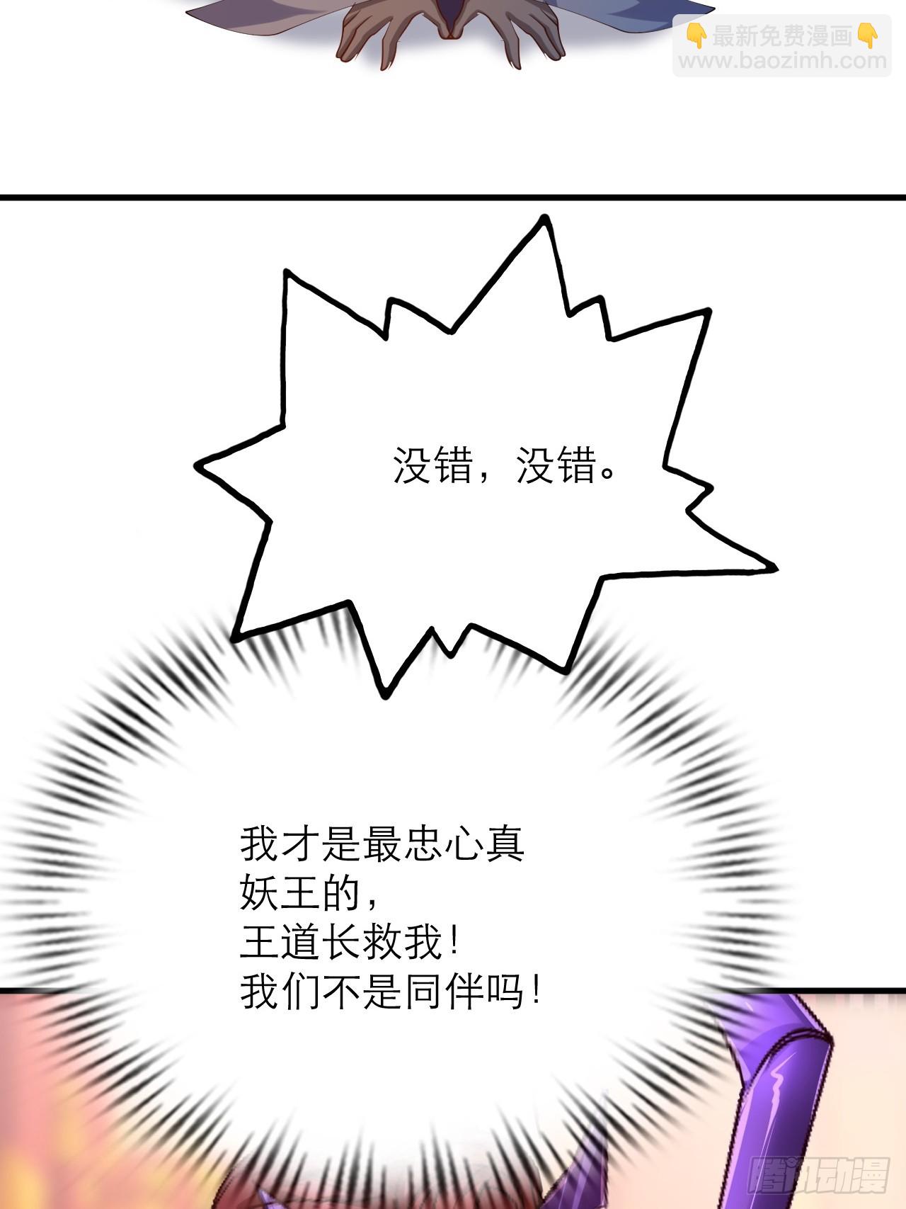 第55话 收获一个新徒弟-第56话