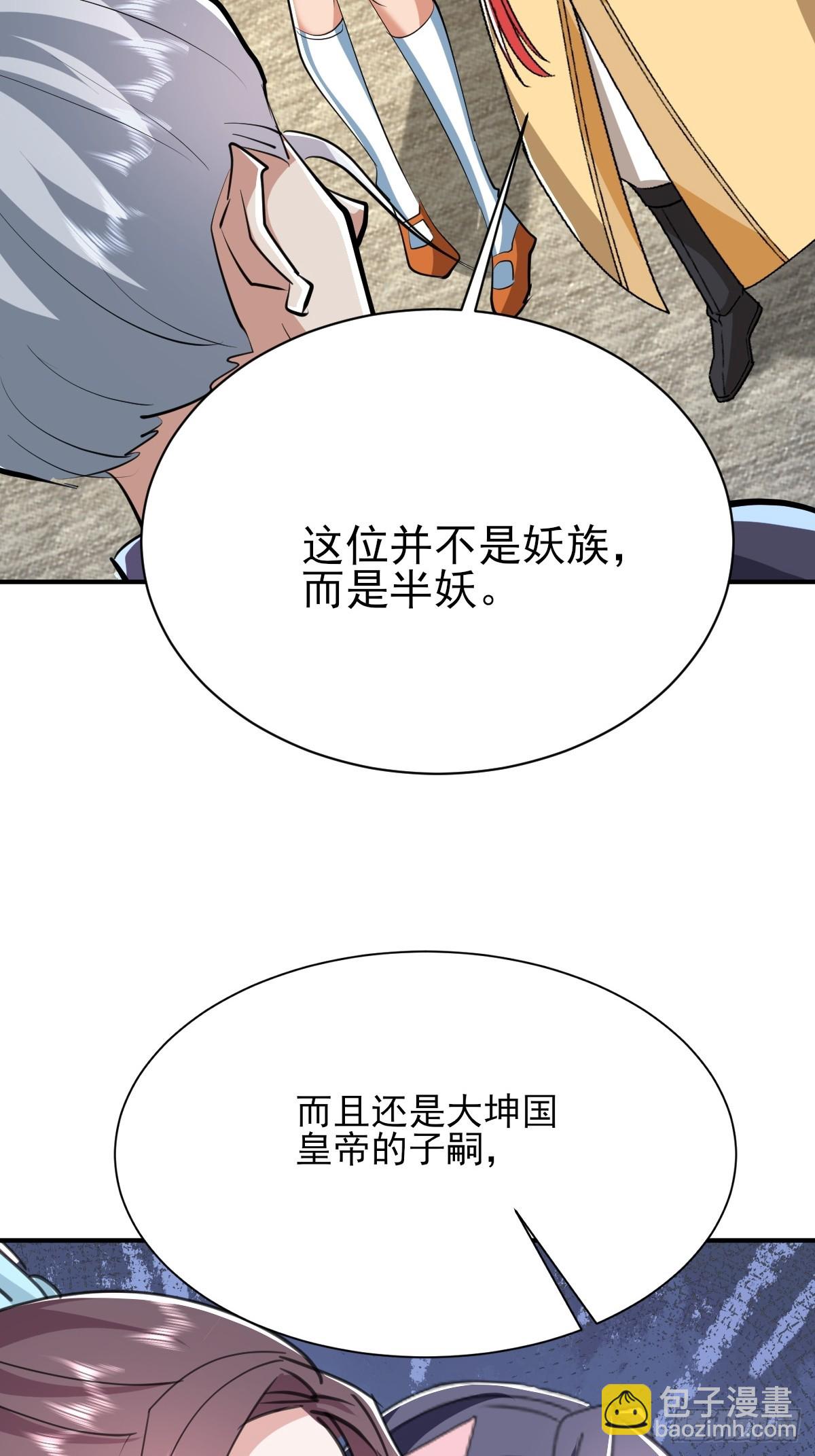 第55话 收获一个新徒弟-第56话