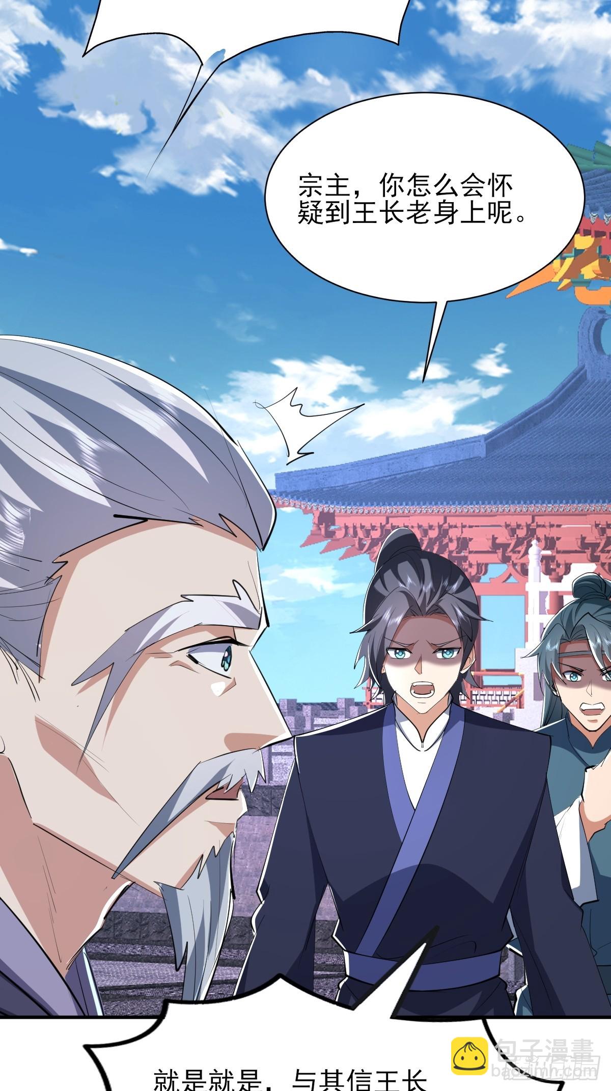 第55话 收获一个新徒弟-第56话