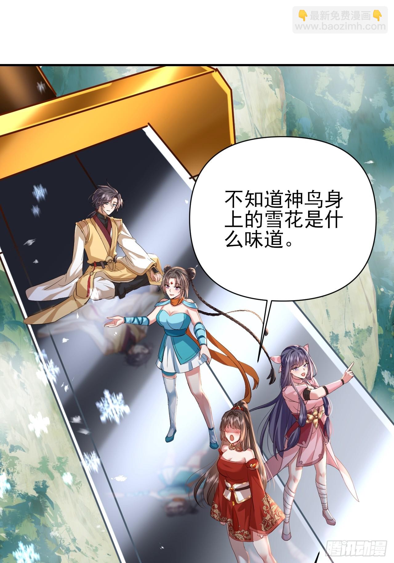 弟子超神我躺平，宗門毀滅我無敵 - 第57話 對安然師姐不忠 - 6
