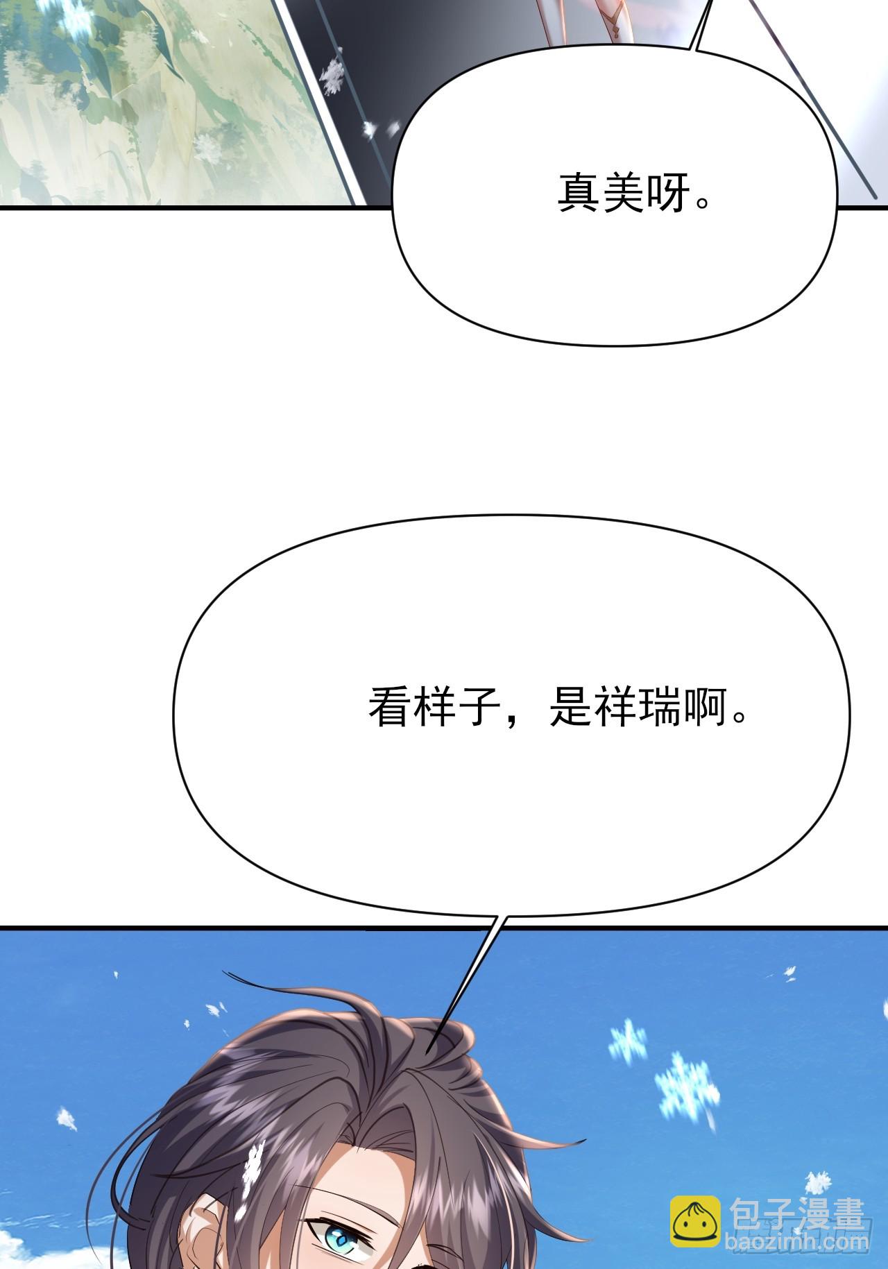 弟子超神我躺平，宗門毀滅我無敵 - 第57話 對安然師姐不忠 - 7