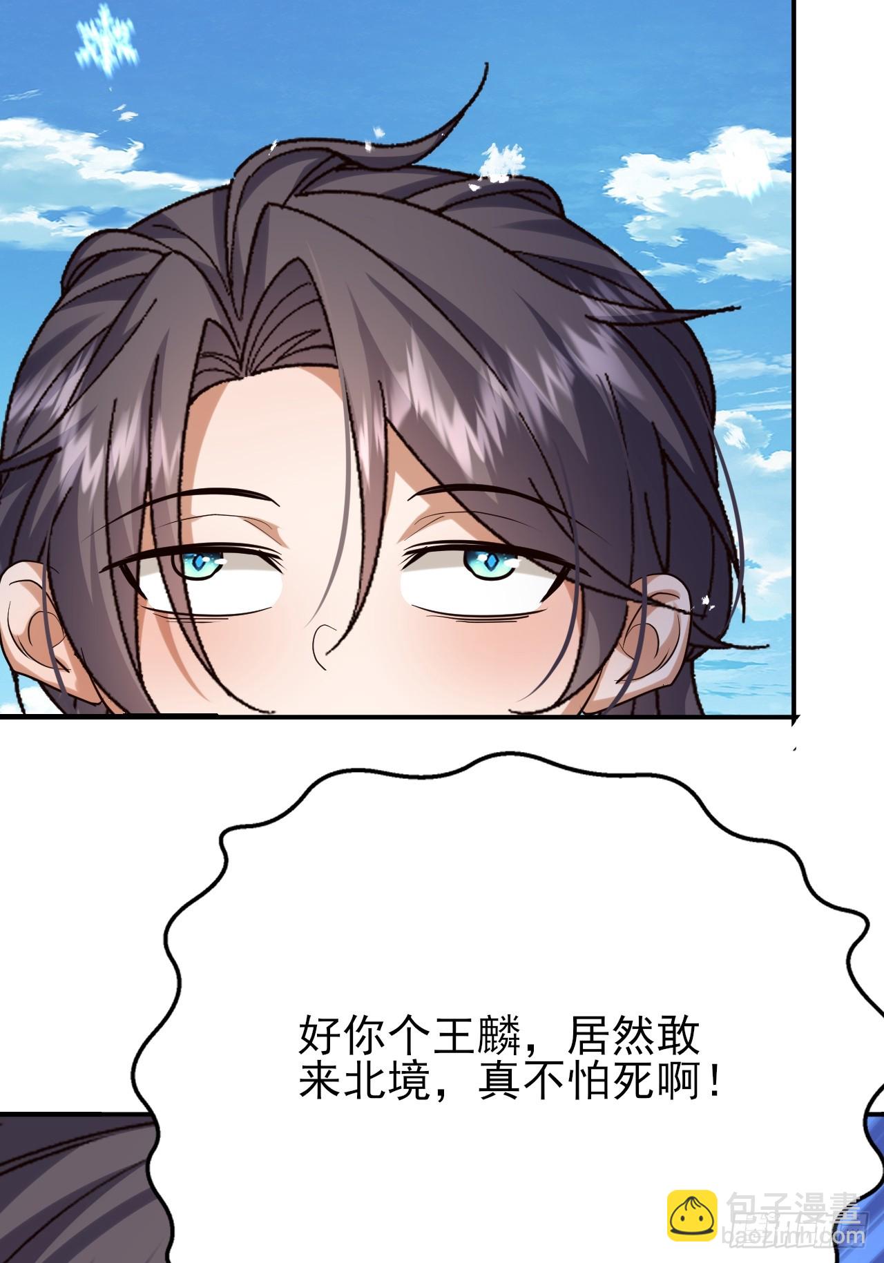 弟子超神我躺平，宗門毀滅我無敵 - 第57話 對安然師姐不忠 - 2