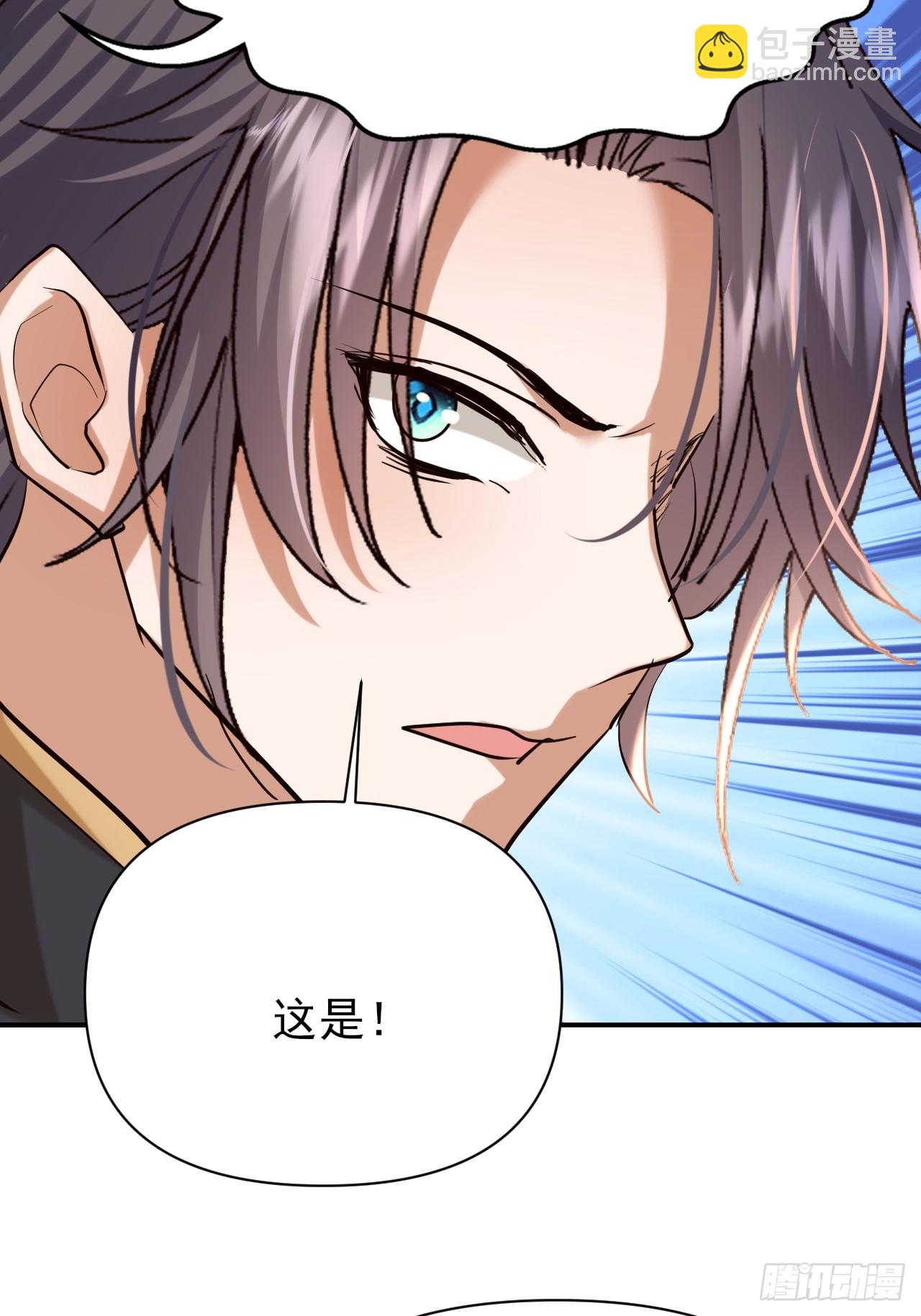 弟子超神我躺平，宗門毀滅我無敵 - 第57話 對安然師姐不忠 - 3