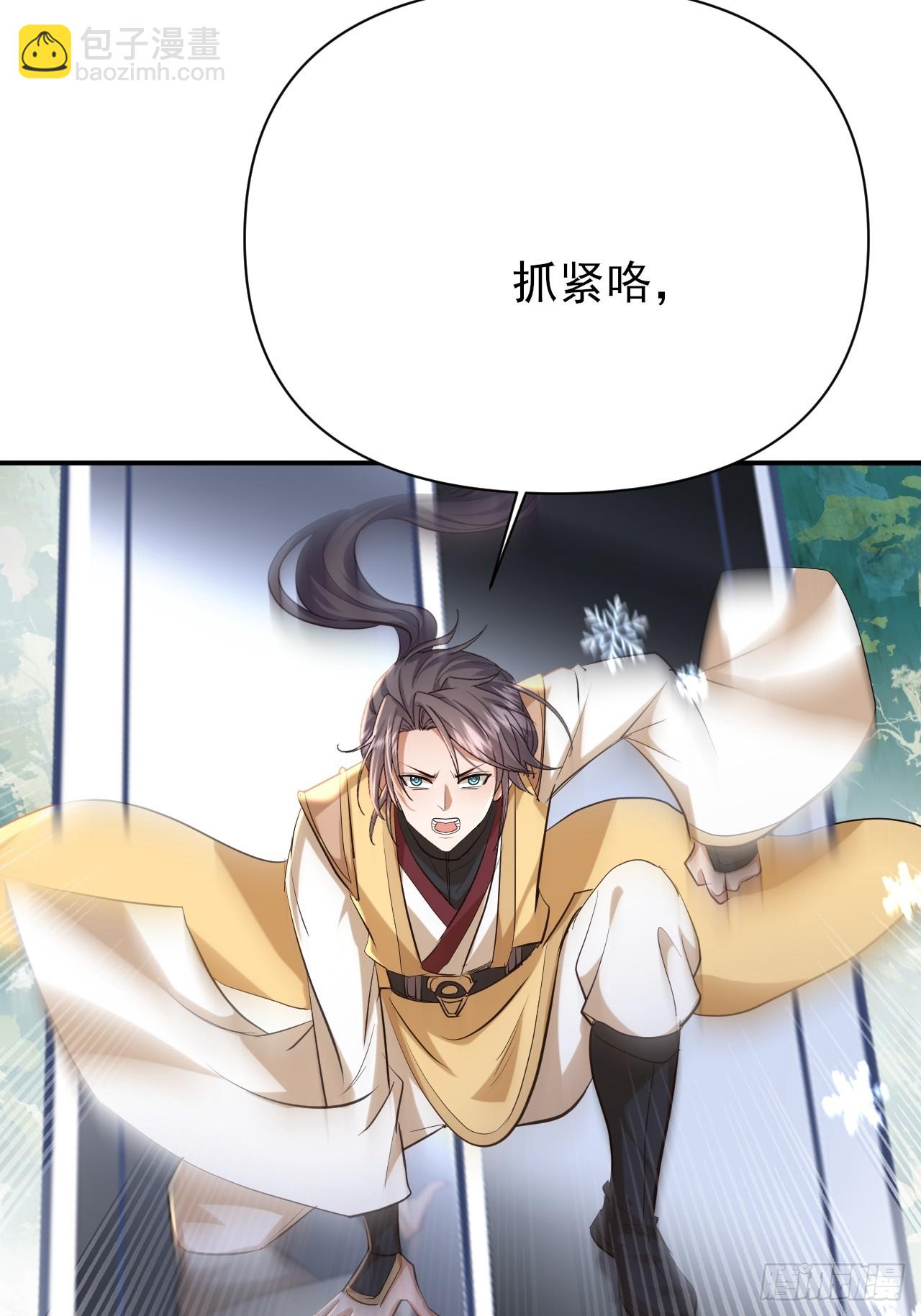 弟子超神我躺平，宗門毀滅我無敵 - 第57話 對安然師姐不忠 - 4