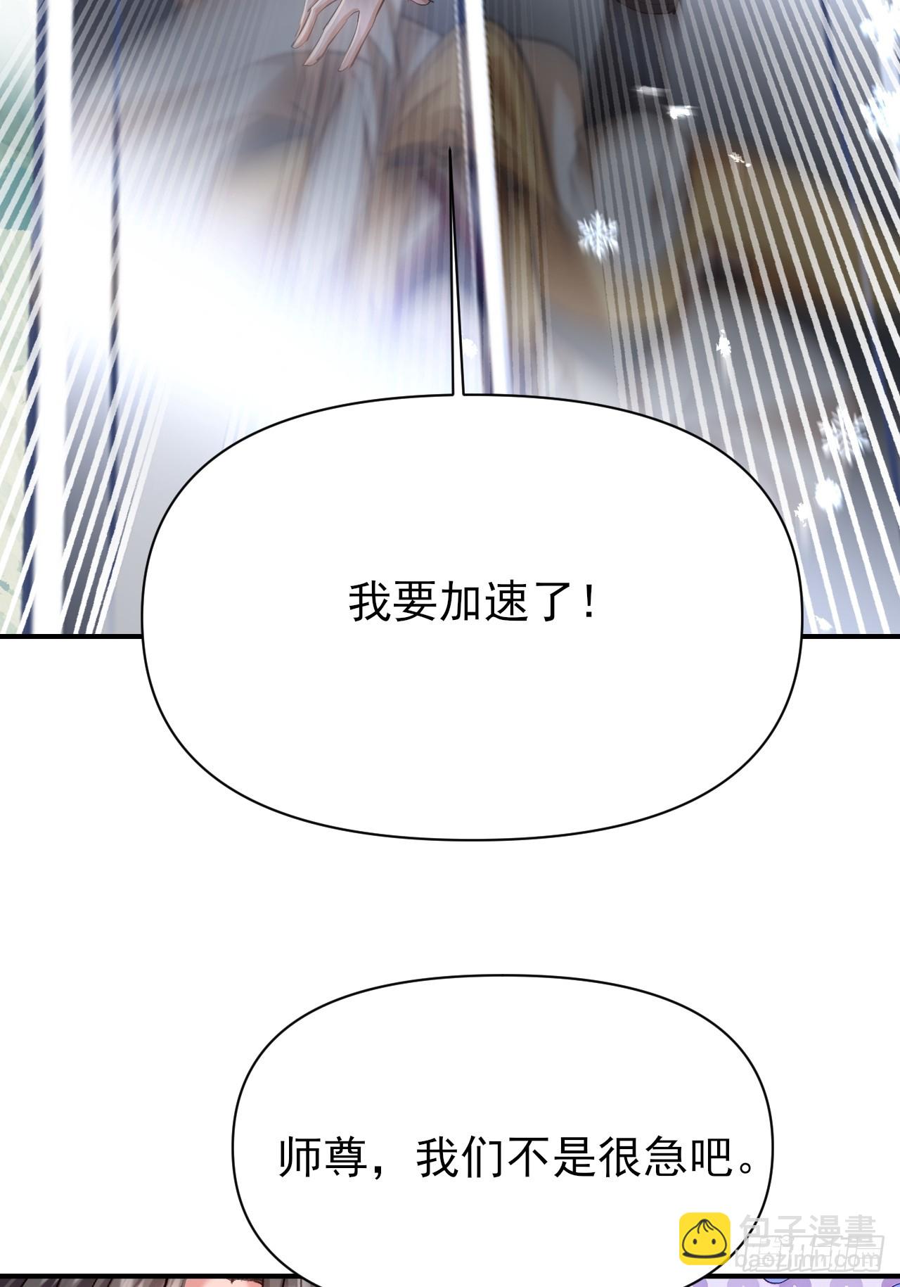弟子超神我躺平，宗門毀滅我無敵 - 第57話 對安然師姐不忠 - 5