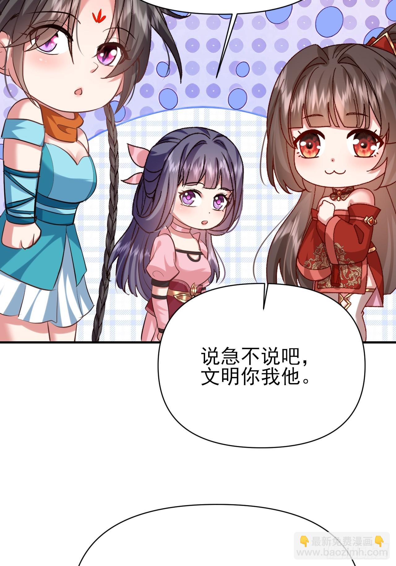 弟子超神我躺平，宗門毀滅我無敵 - 第57話 對安然師姐不忠 - 6