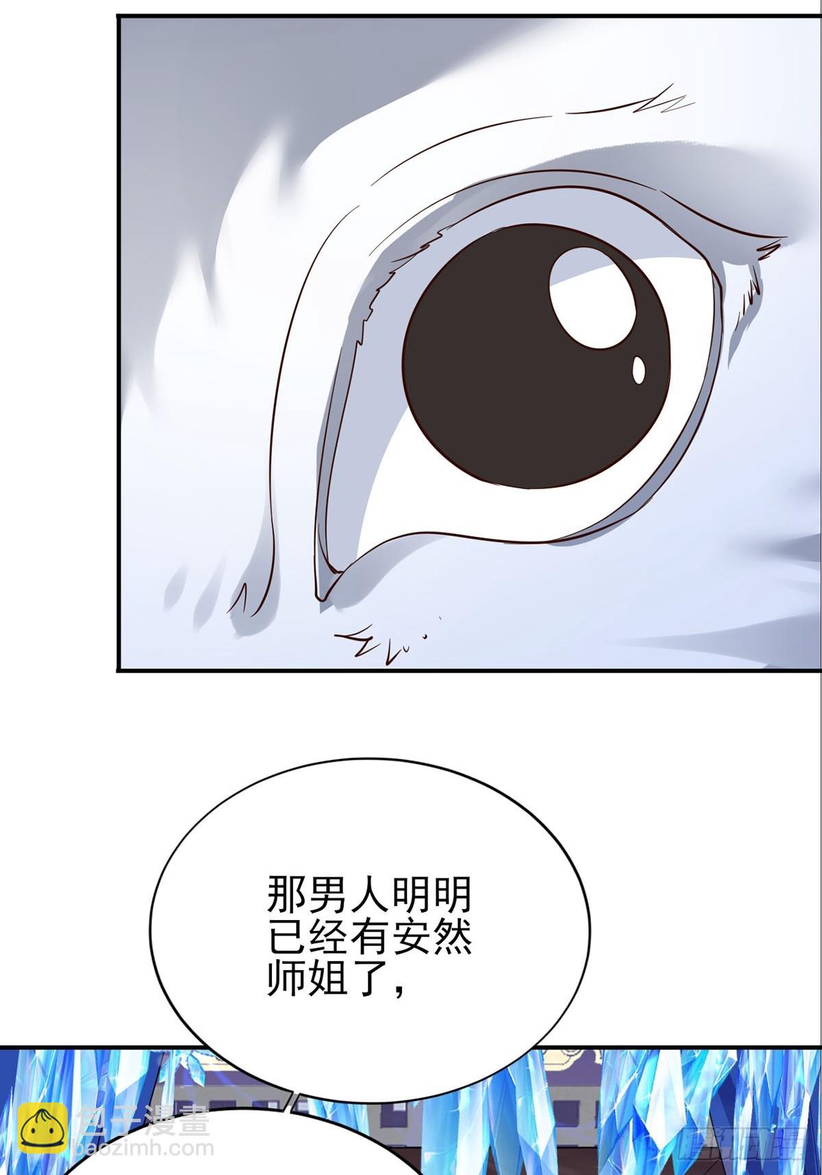 弟子超神我躺平，宗門毀滅我無敵 - 第57話 對安然師姐不忠 - 4