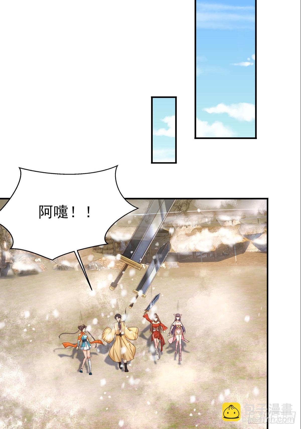 弟子超神我躺平，宗門毀滅我無敵 - 第57話 對安然師姐不忠 - 1