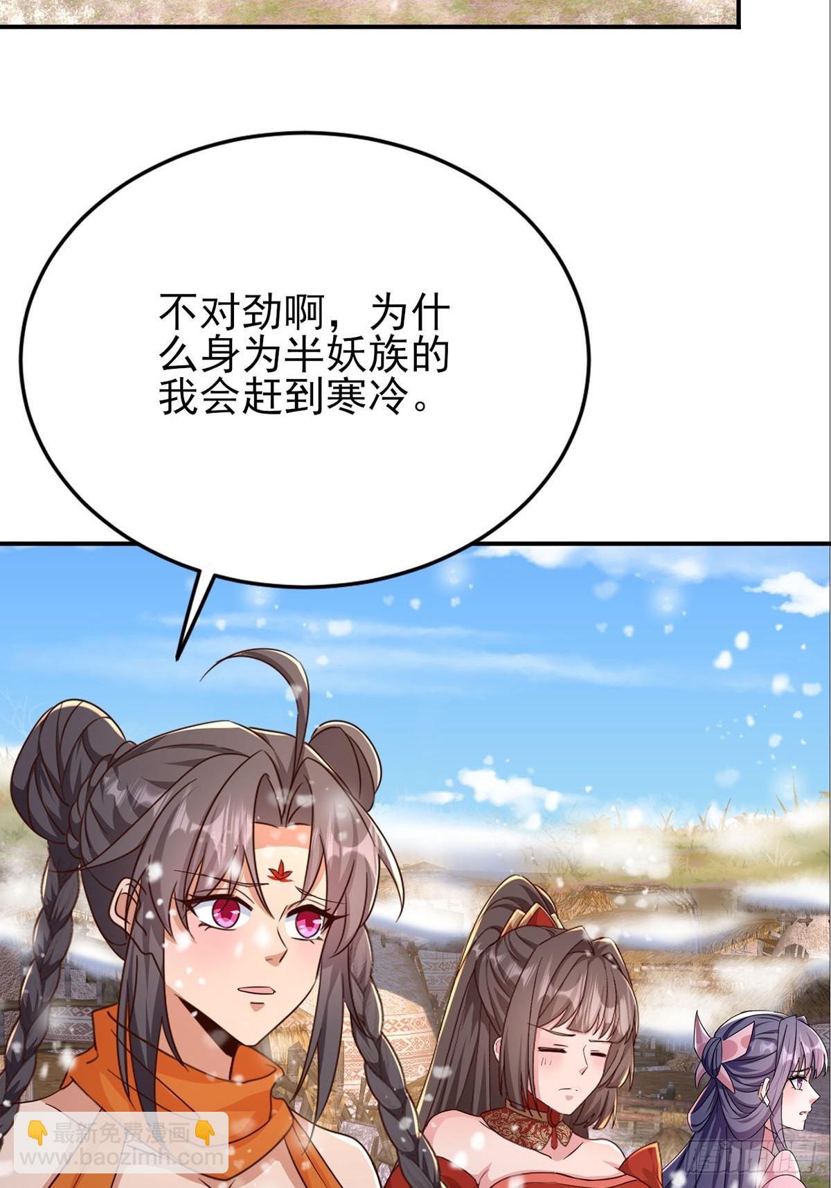 弟子超神我躺平，宗門毀滅我無敵 - 第57話 對安然師姐不忠 - 2
