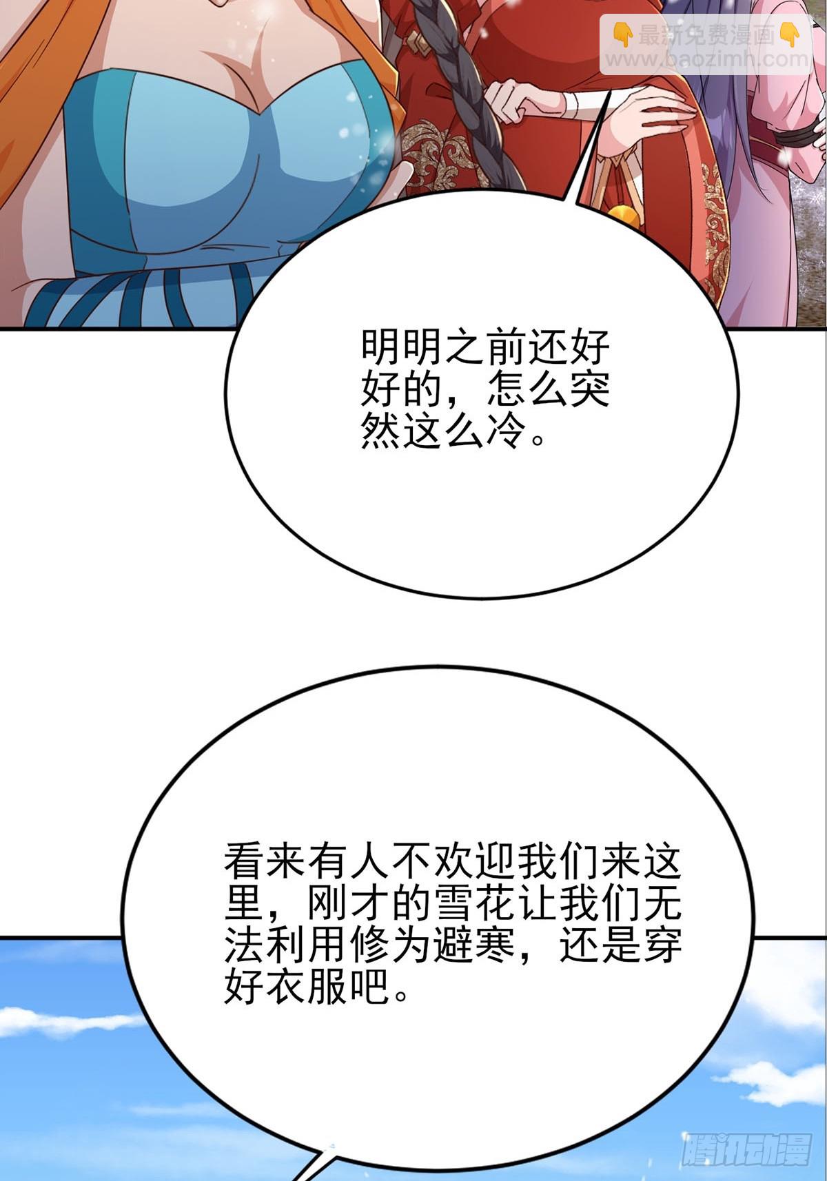 弟子超神我躺平，宗門毀滅我無敵 - 第57話 對安然師姐不忠 - 3