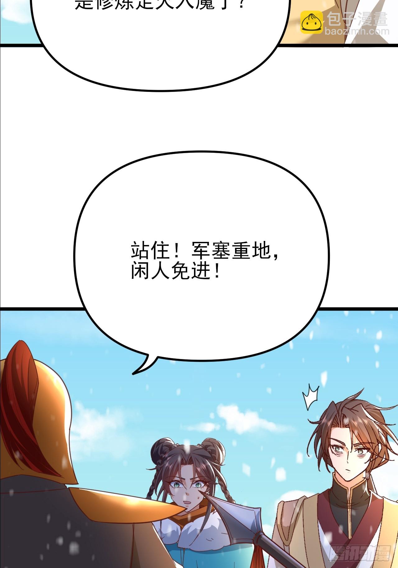 弟子超神我躺平，宗門毀滅我無敵 - 第57話 對安然師姐不忠 - 1