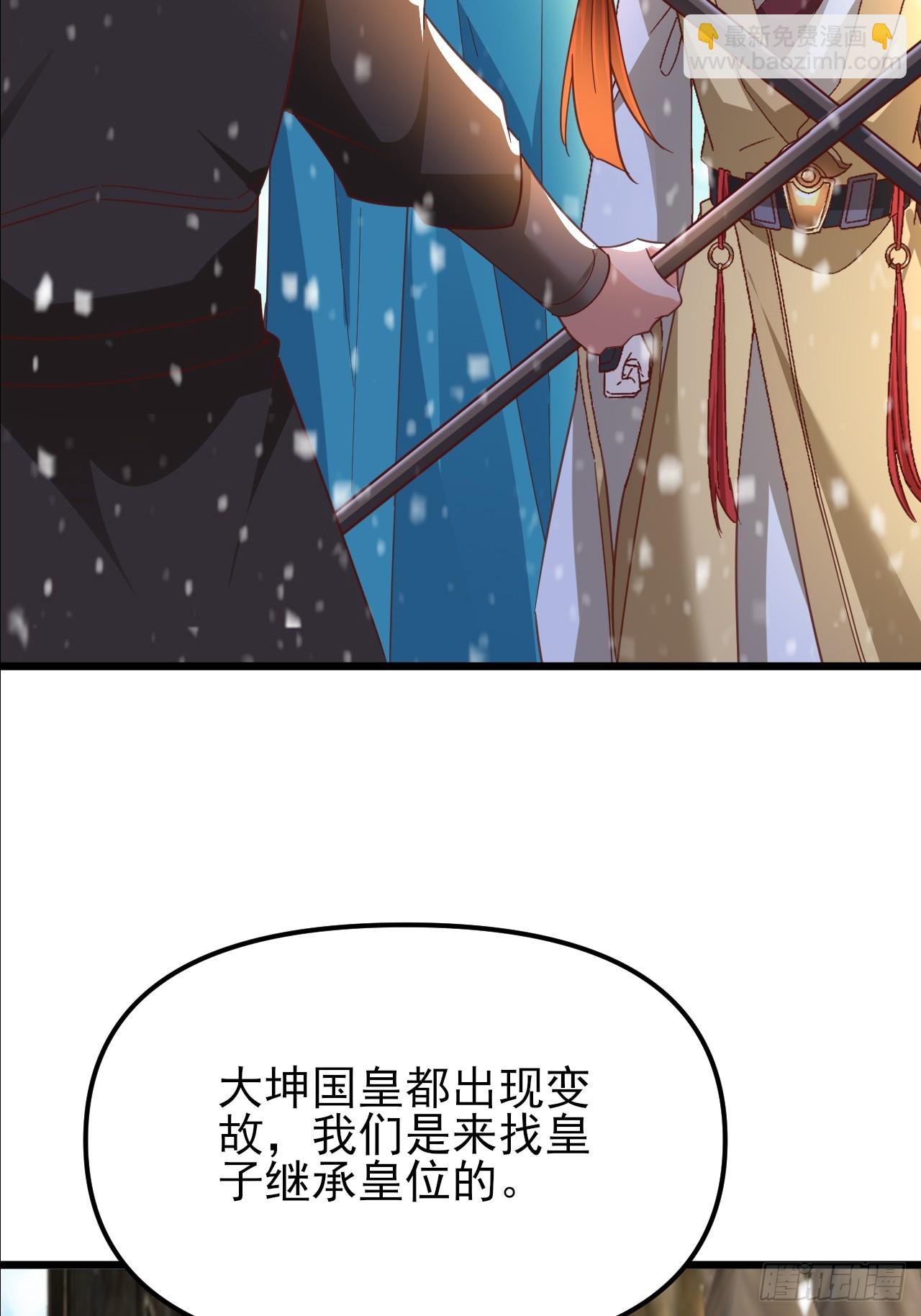 弟子超神我躺平，宗門毀滅我無敵 - 第57話 對安然師姐不忠 - 2