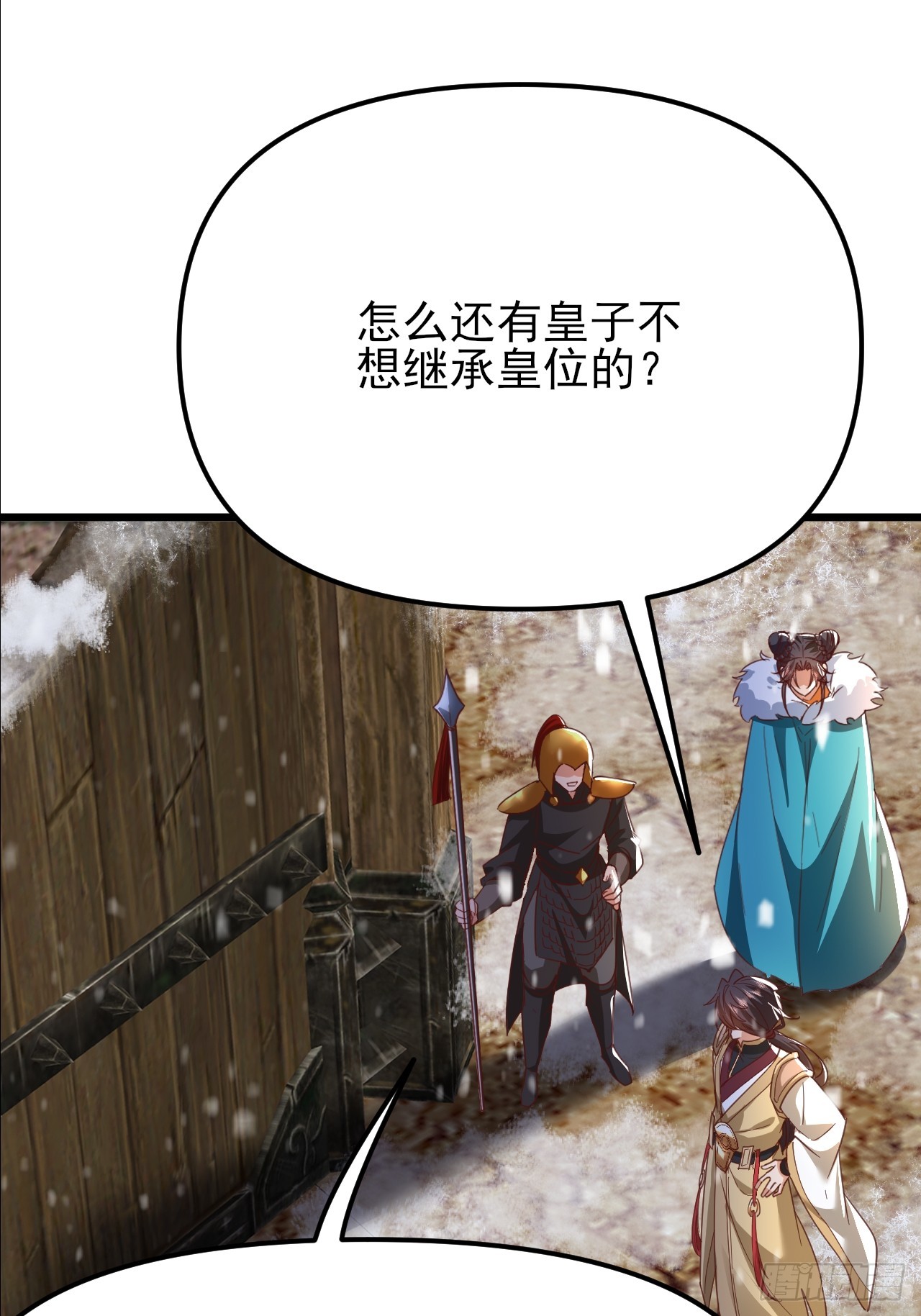 弟子超神我躺平，宗門毀滅我無敵 - 第57話 對安然師姐不忠 - 5