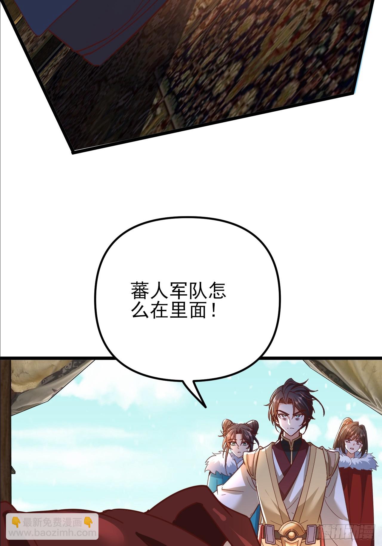 弟子超神我躺平，宗門毀滅我無敵 - 第57話 對安然師姐不忠 - 1