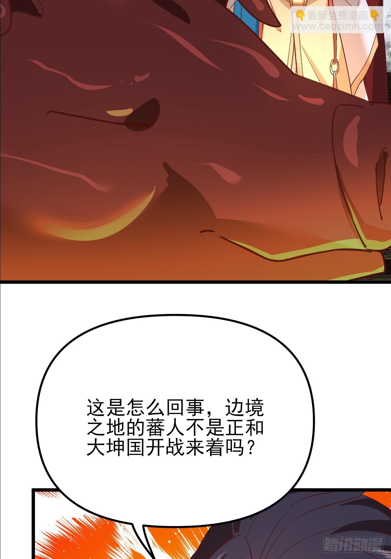 弟子超神我躺平，宗門毀滅我無敵 - 第57話 對安然師姐不忠 - 2