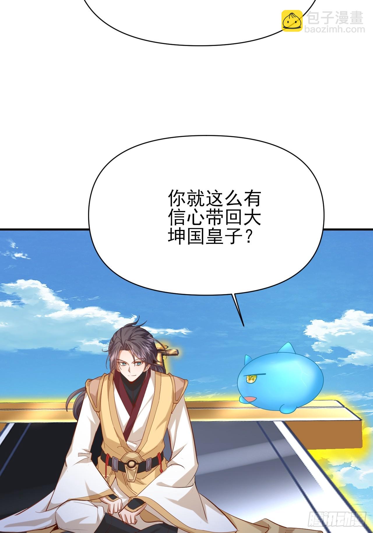 弟子超神我躺平，宗門毀滅我無敵 - 第57話 對安然師姐不忠 - 5
