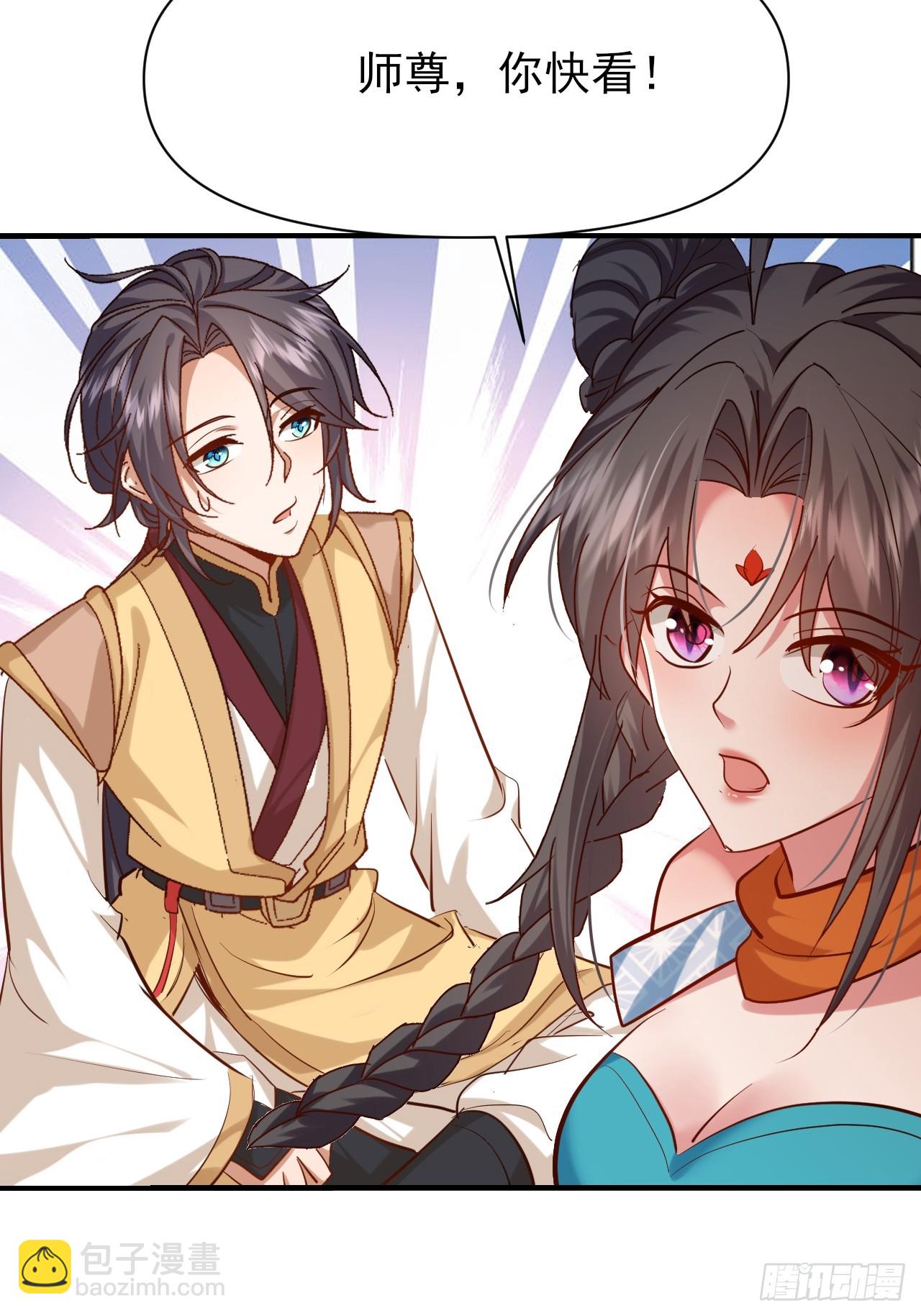 弟子超神我躺平，宗門毀滅我無敵 - 第57話 對安然師姐不忠 - 1