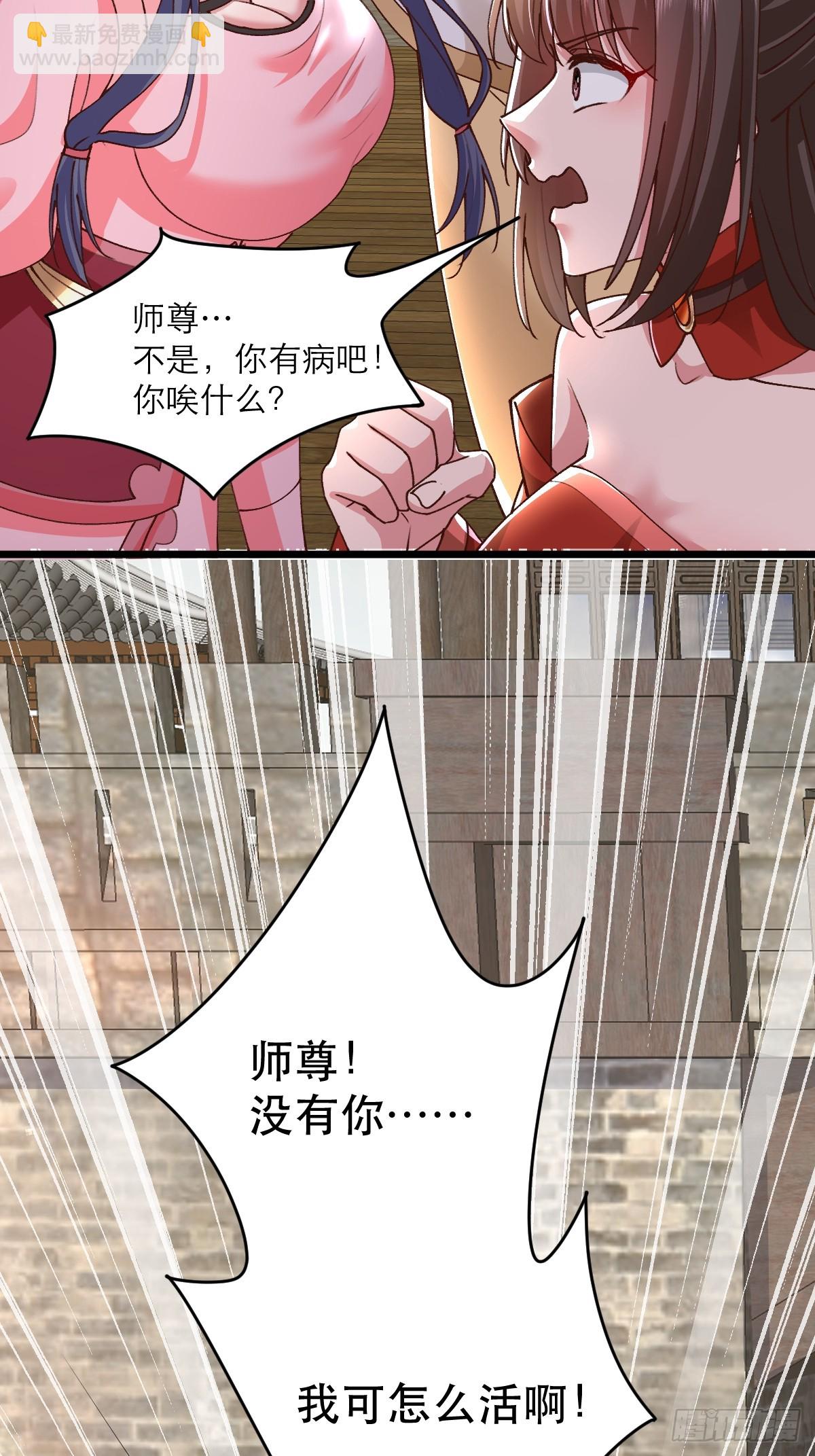 第5话 师兄帮你检查身体(1/2)-第6话