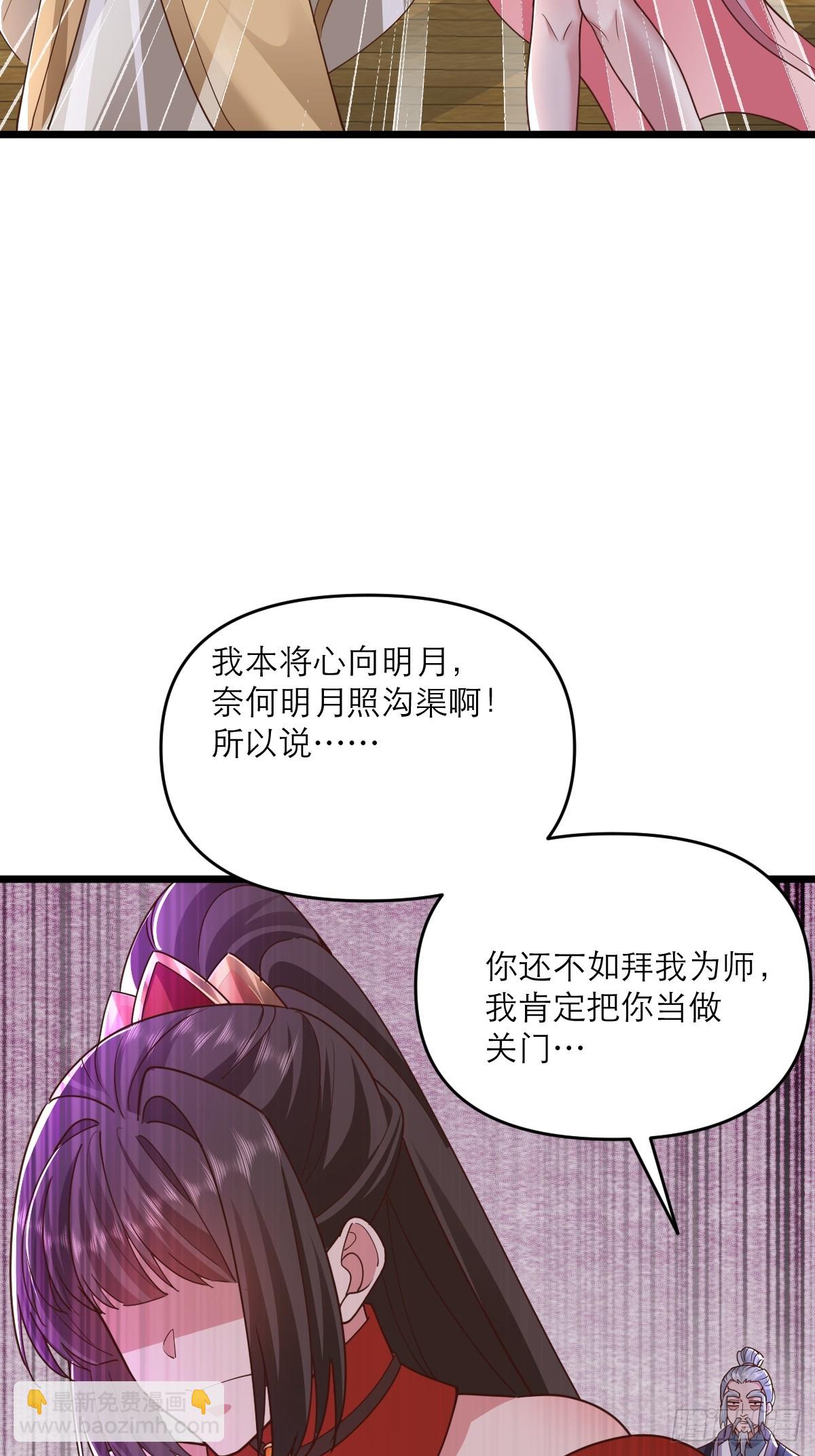 第5话 师兄帮你检查身体(1/2)-第6话