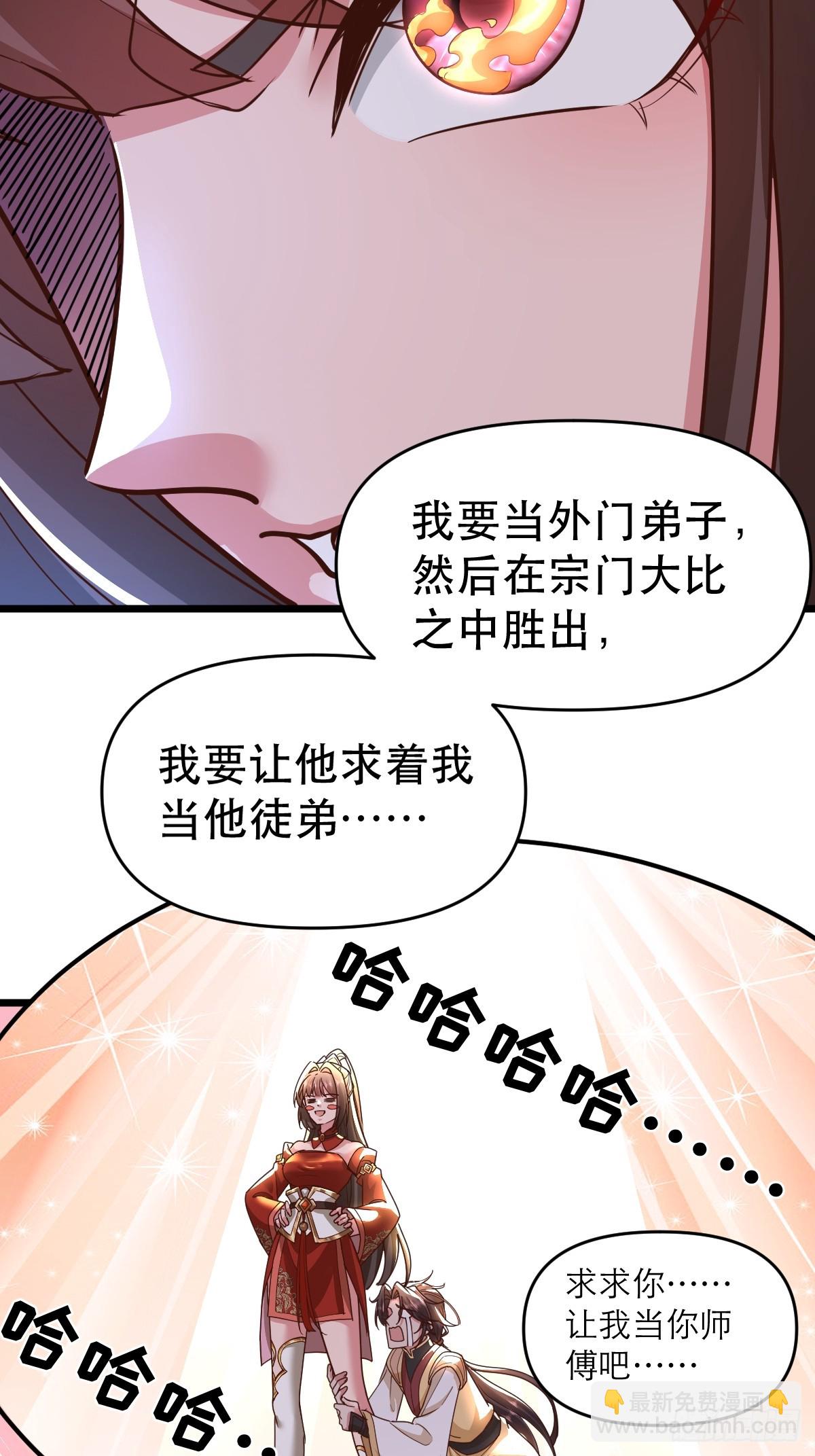 第5话 师兄帮你检查身体(1/2)-第6话
