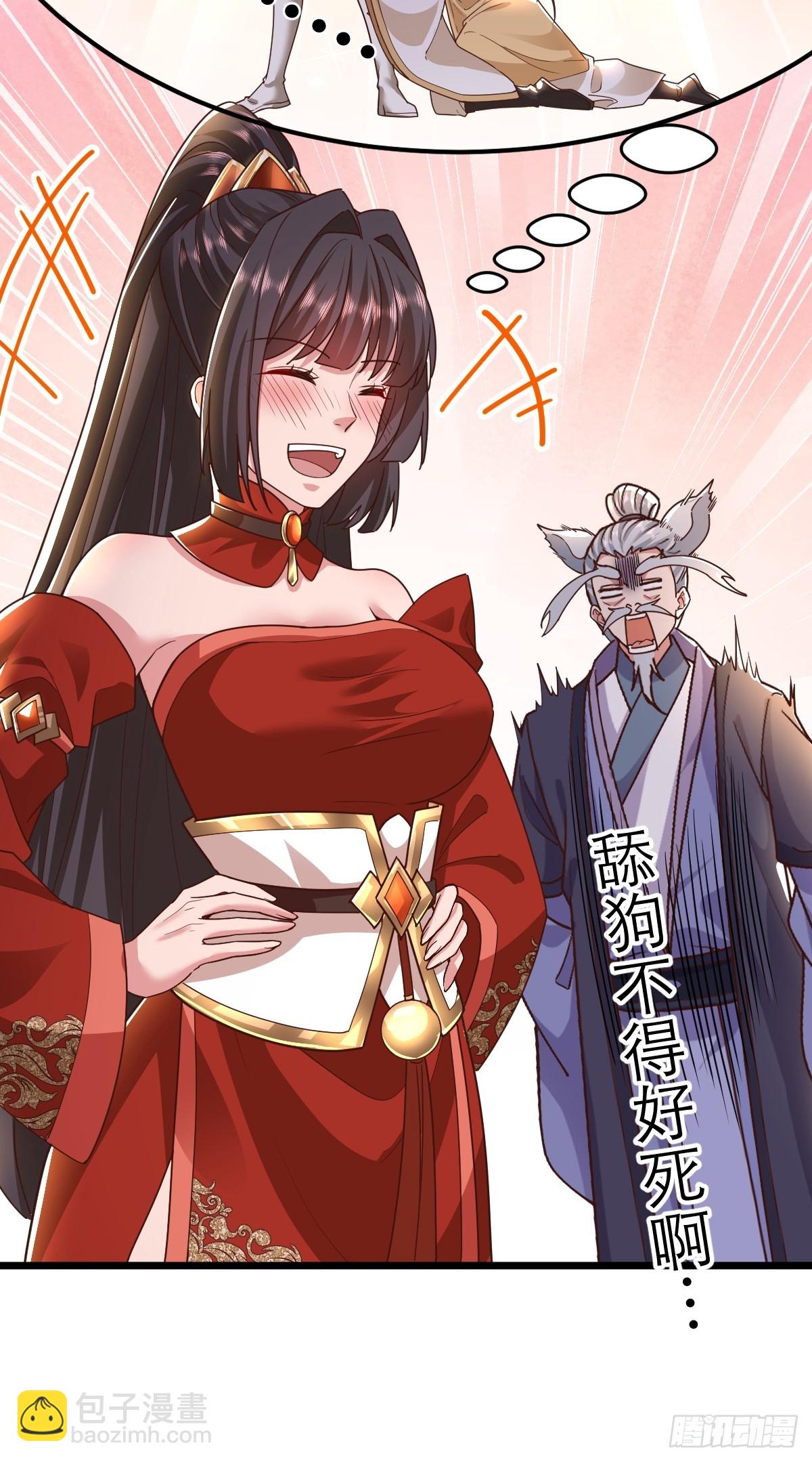 第5话 师兄帮你检查身体(1/2)-第6话