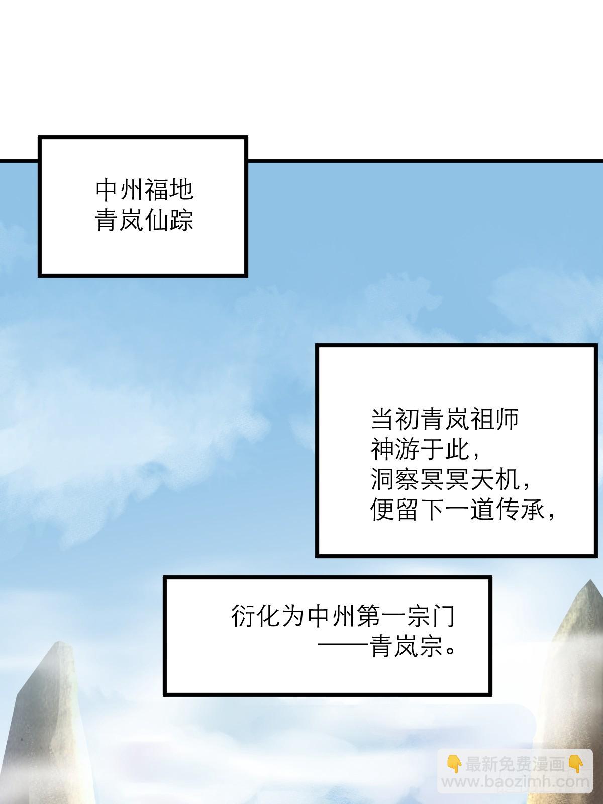 第5话 师兄帮你检查身体(1/2)-第6话