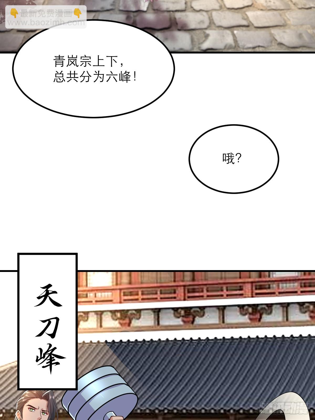 第5话 师兄帮你检查身体(1/2)-第6话