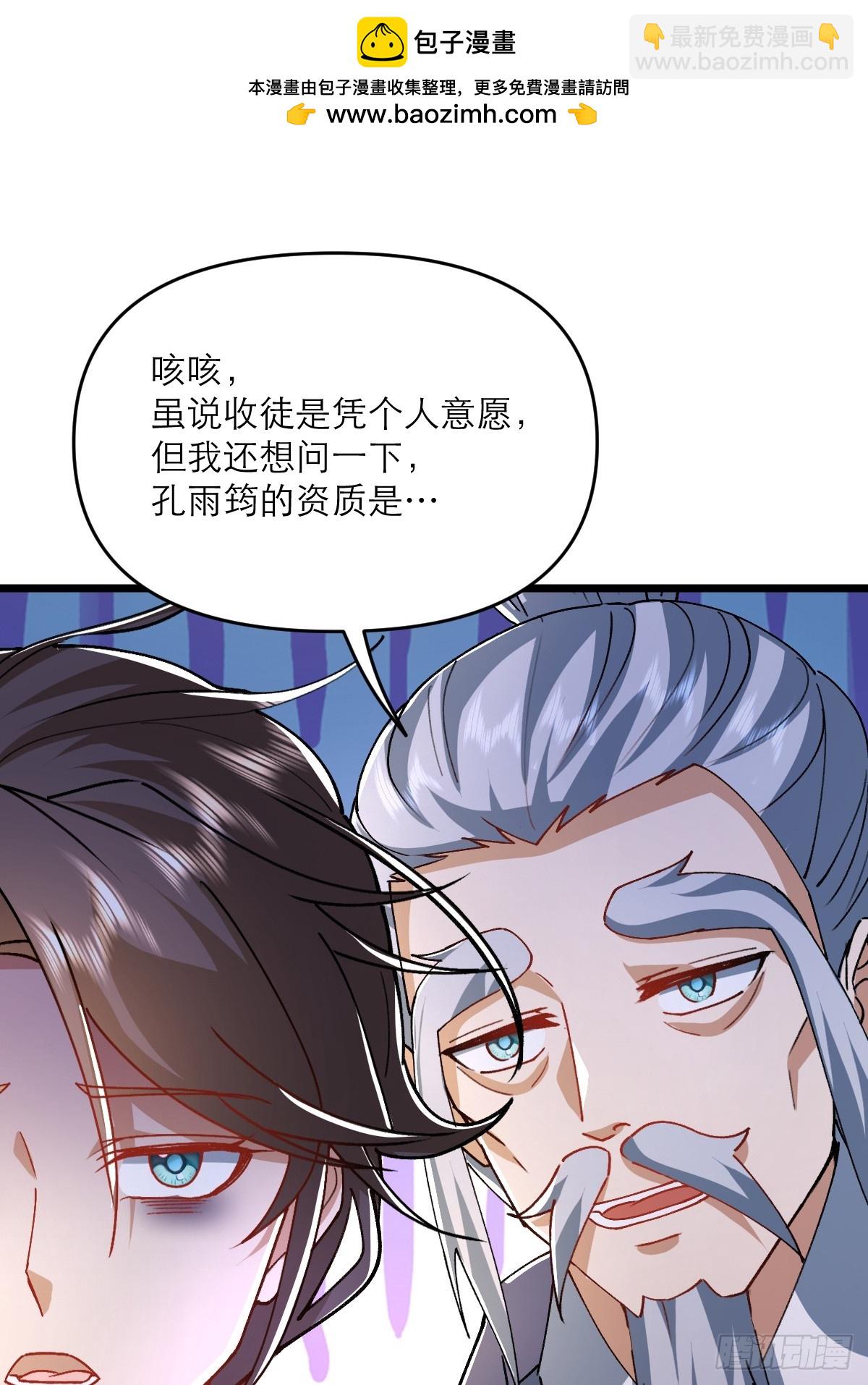 第5话 师兄帮你检查身体(1/2)-第6话