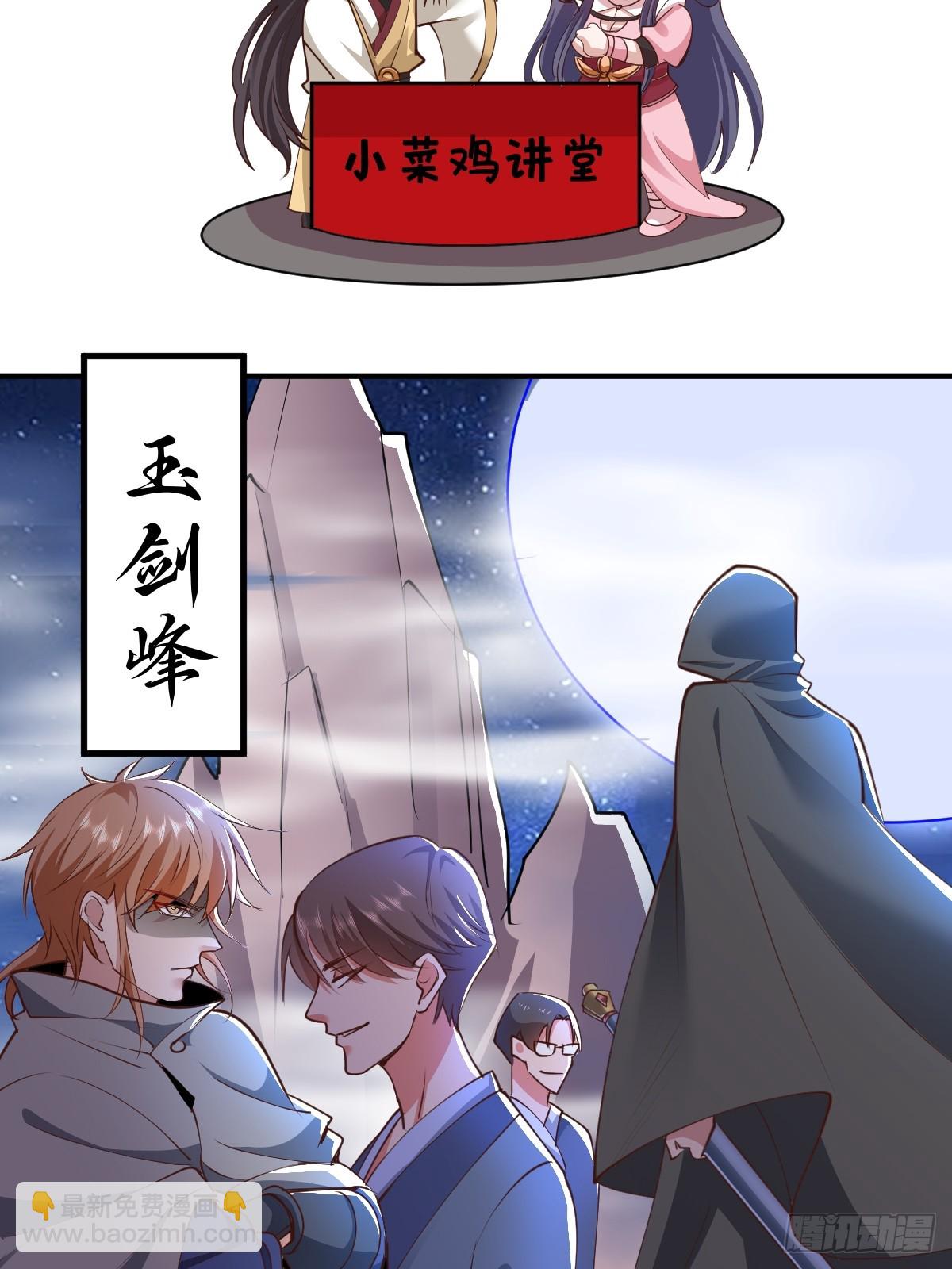 第5话 师兄帮你检查身体(1/2)-第6话