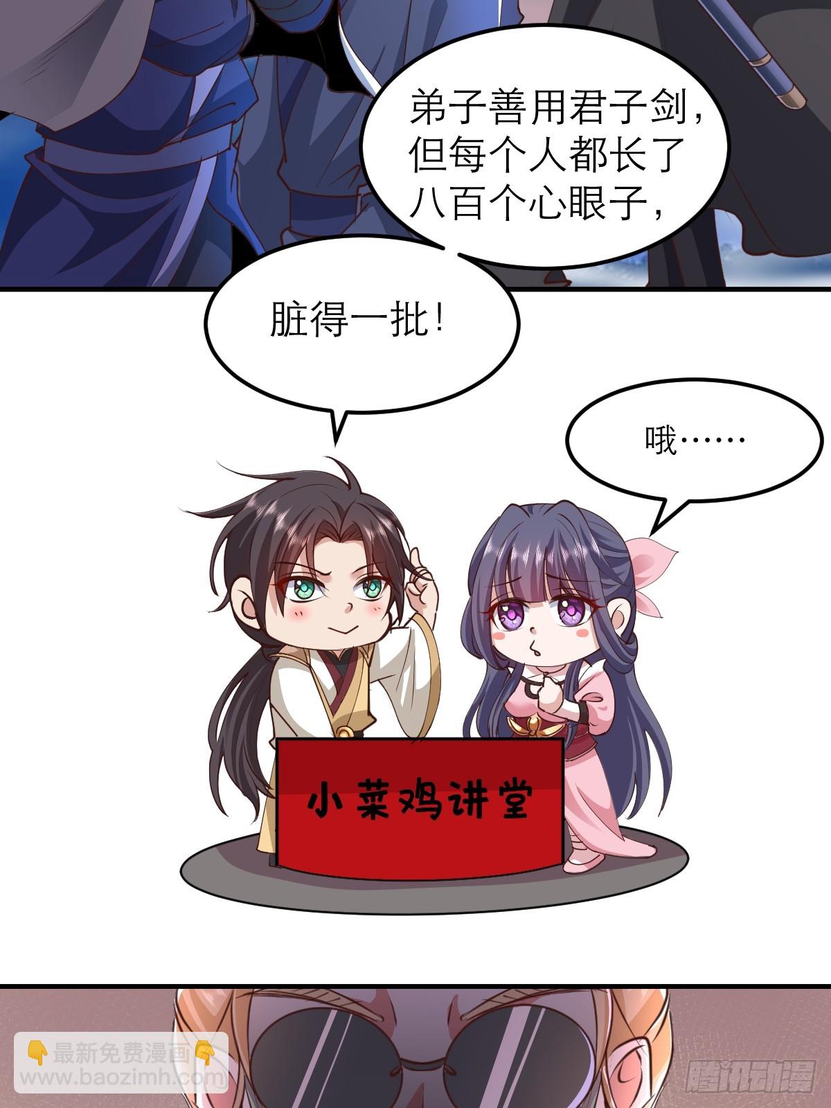 第5话 师兄帮你检查身体(1/2)-第6话