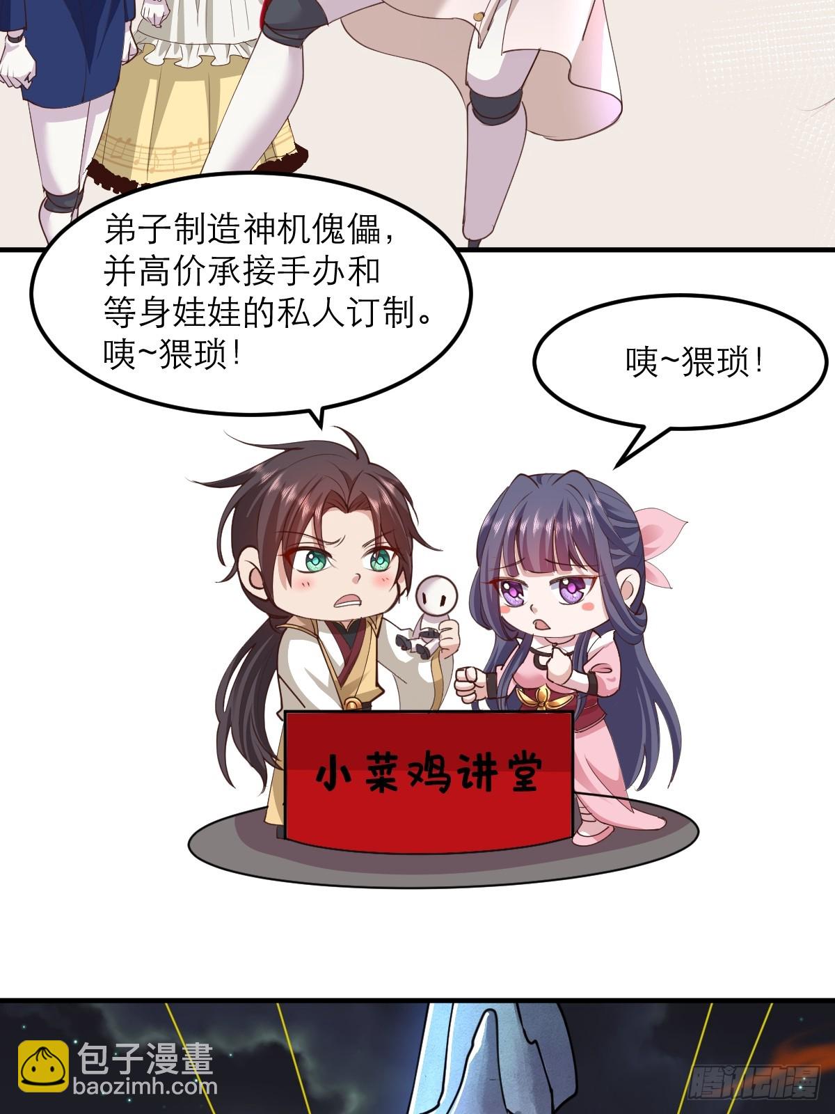 第5话 师兄帮你检查身体(1/2)-第6话