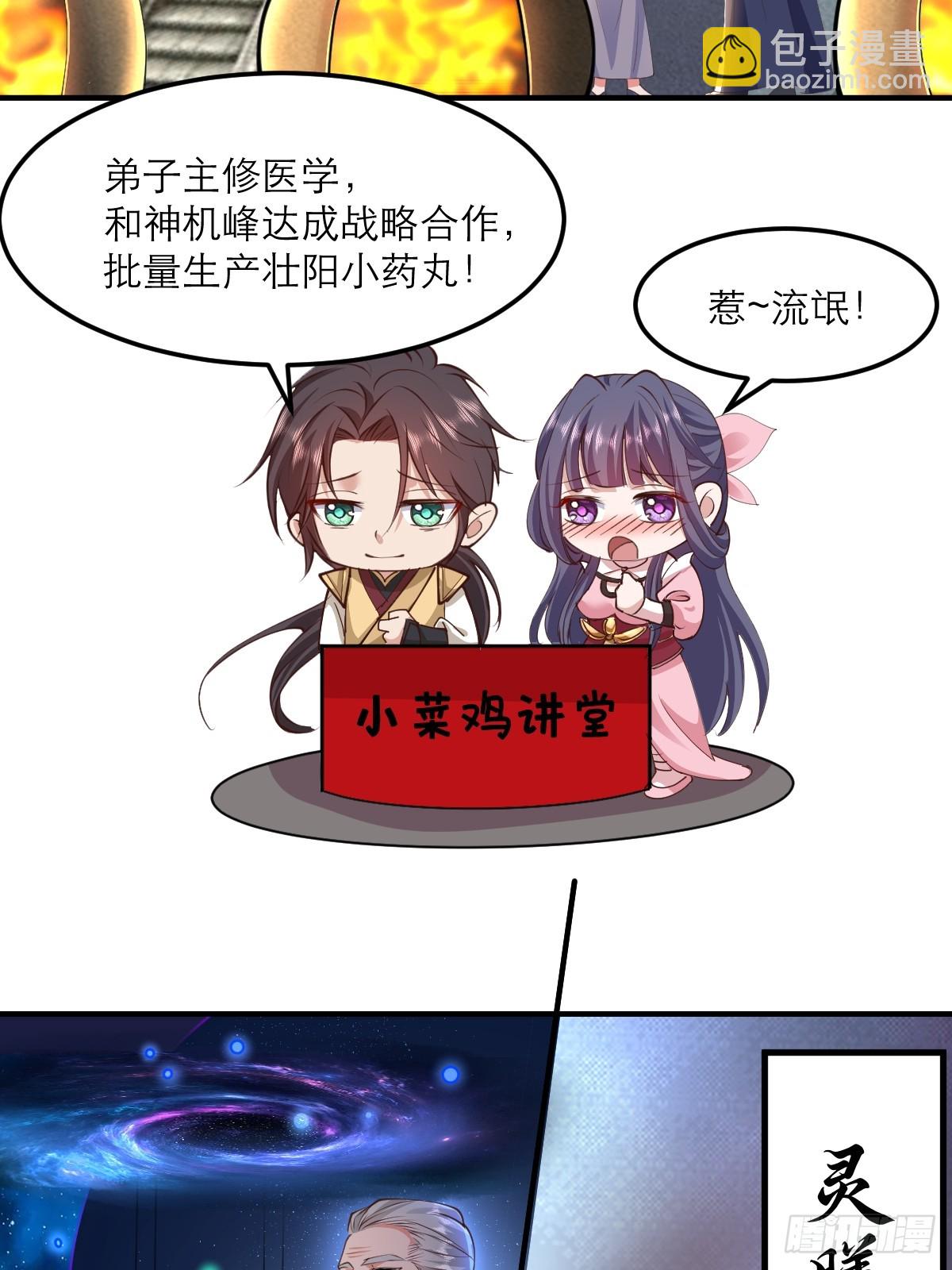 第5话 师兄帮你检查身体(1/2)-第6话