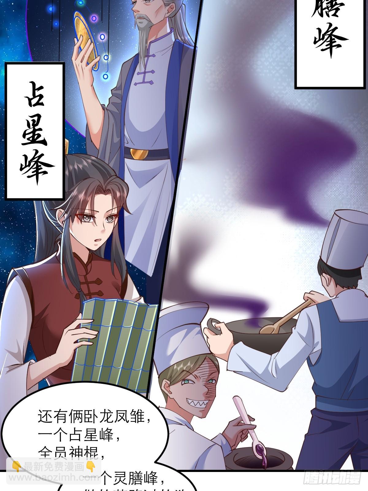 第5话 师兄帮你检查身体(1/2)-第6话