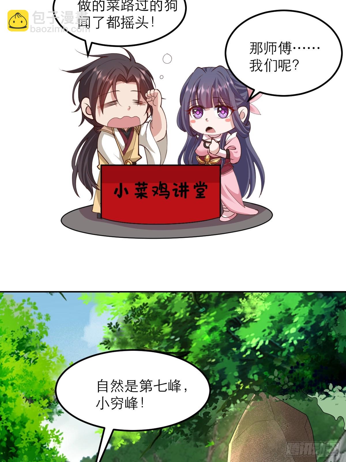 第5话 师兄帮你检查身体(1/2)-第6话