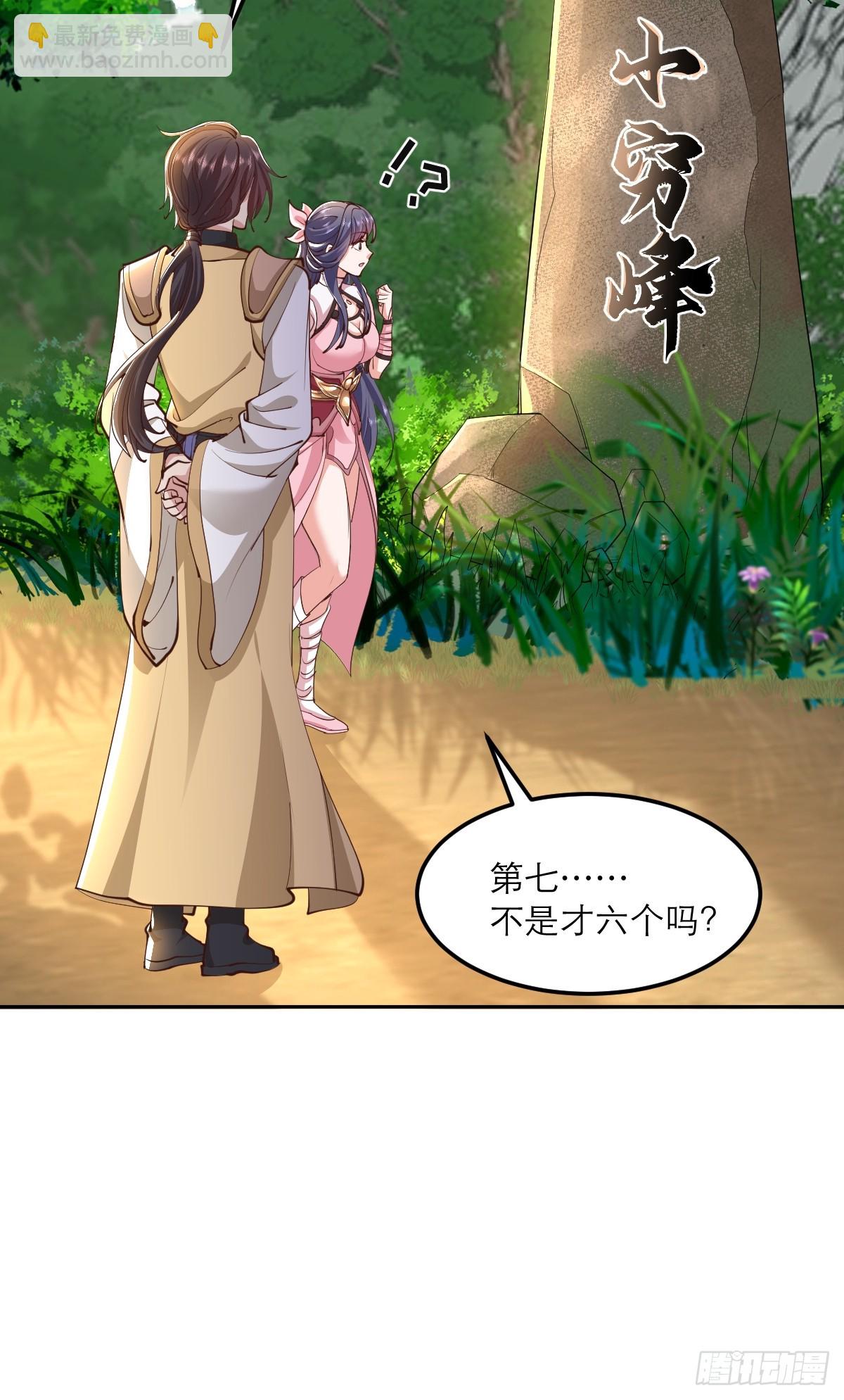 第5话 师兄帮你检查身体(1/2)-第6话