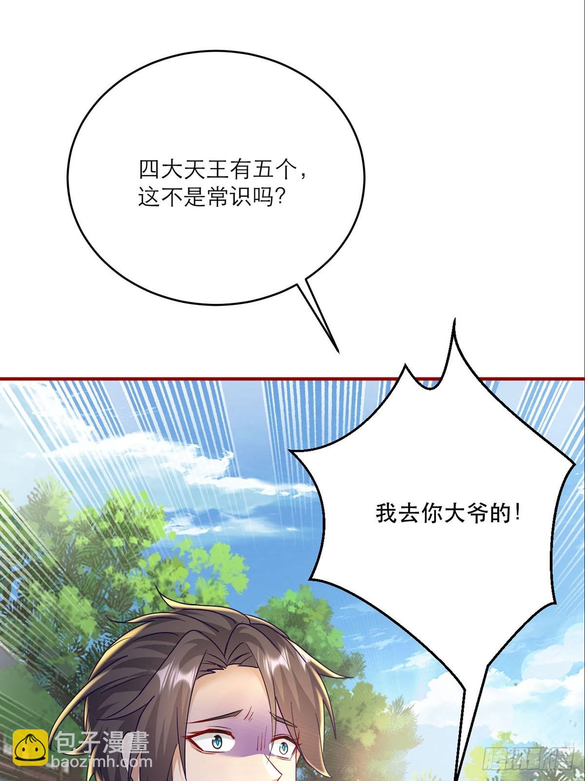 第5话 师兄帮你检查身体(1/2)-第6话