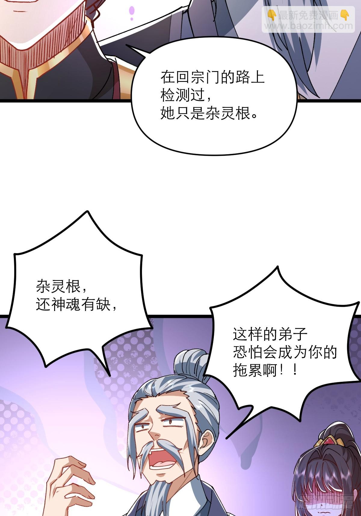 第5话 师兄帮你检查身体(1/2)-第6话