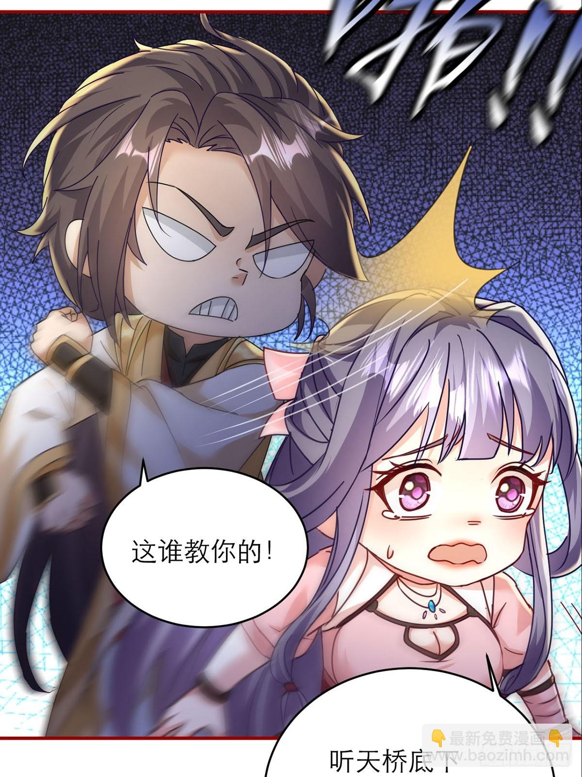 第5话 师兄帮你检查身体(1/2)-第6话