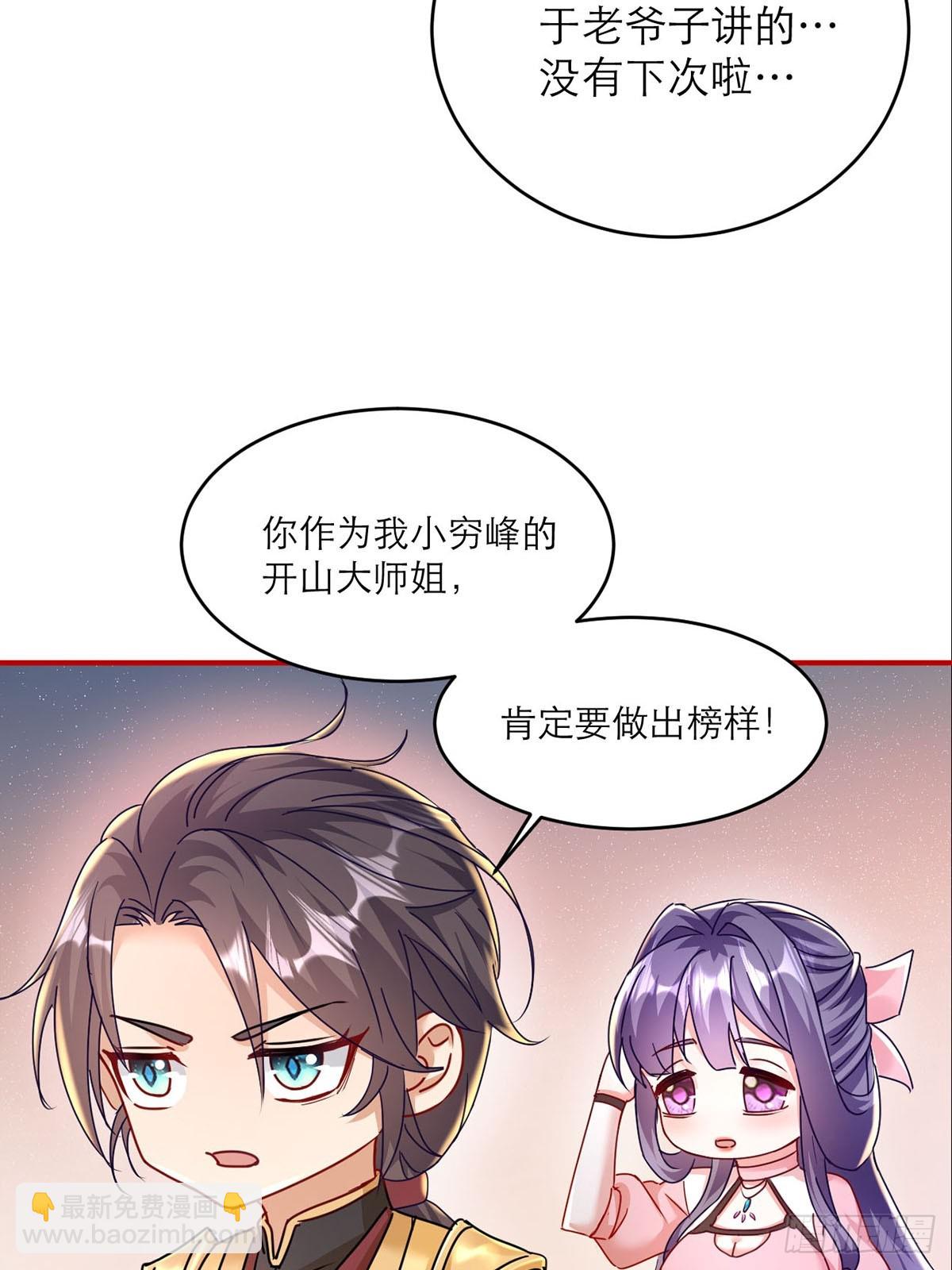 第5话 师兄帮你检查身体(1/2)-第6话