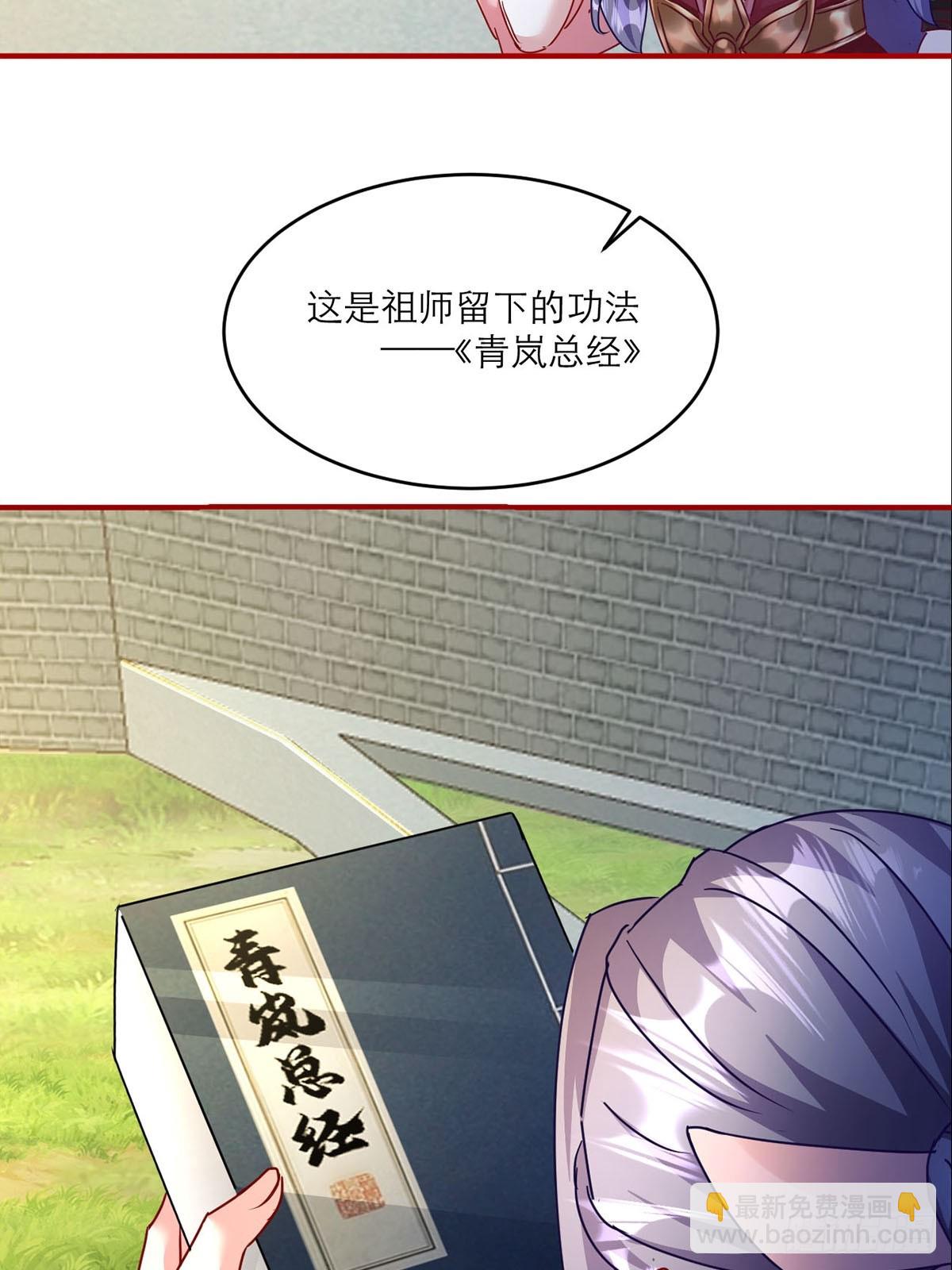 第5话 师兄帮你检查身体(1/2)-第6话