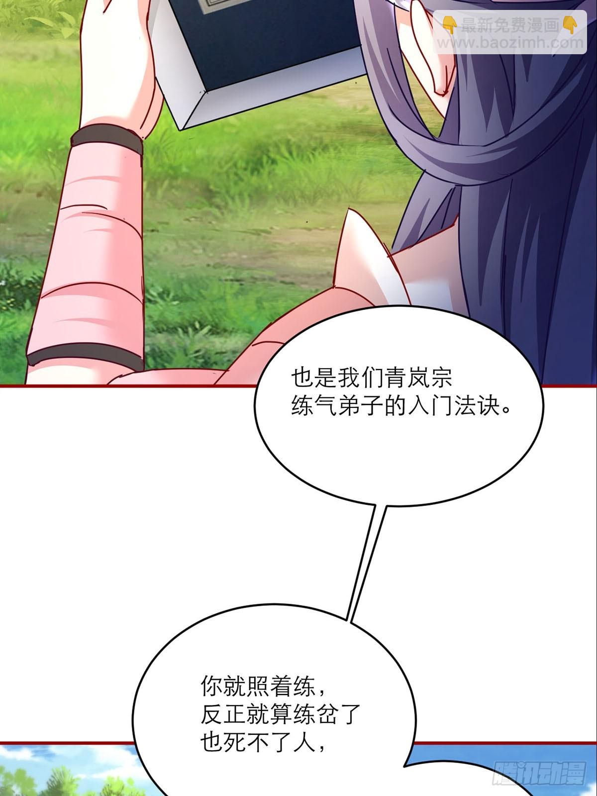 第5话 师兄帮你检查身体(1/2)-第6话