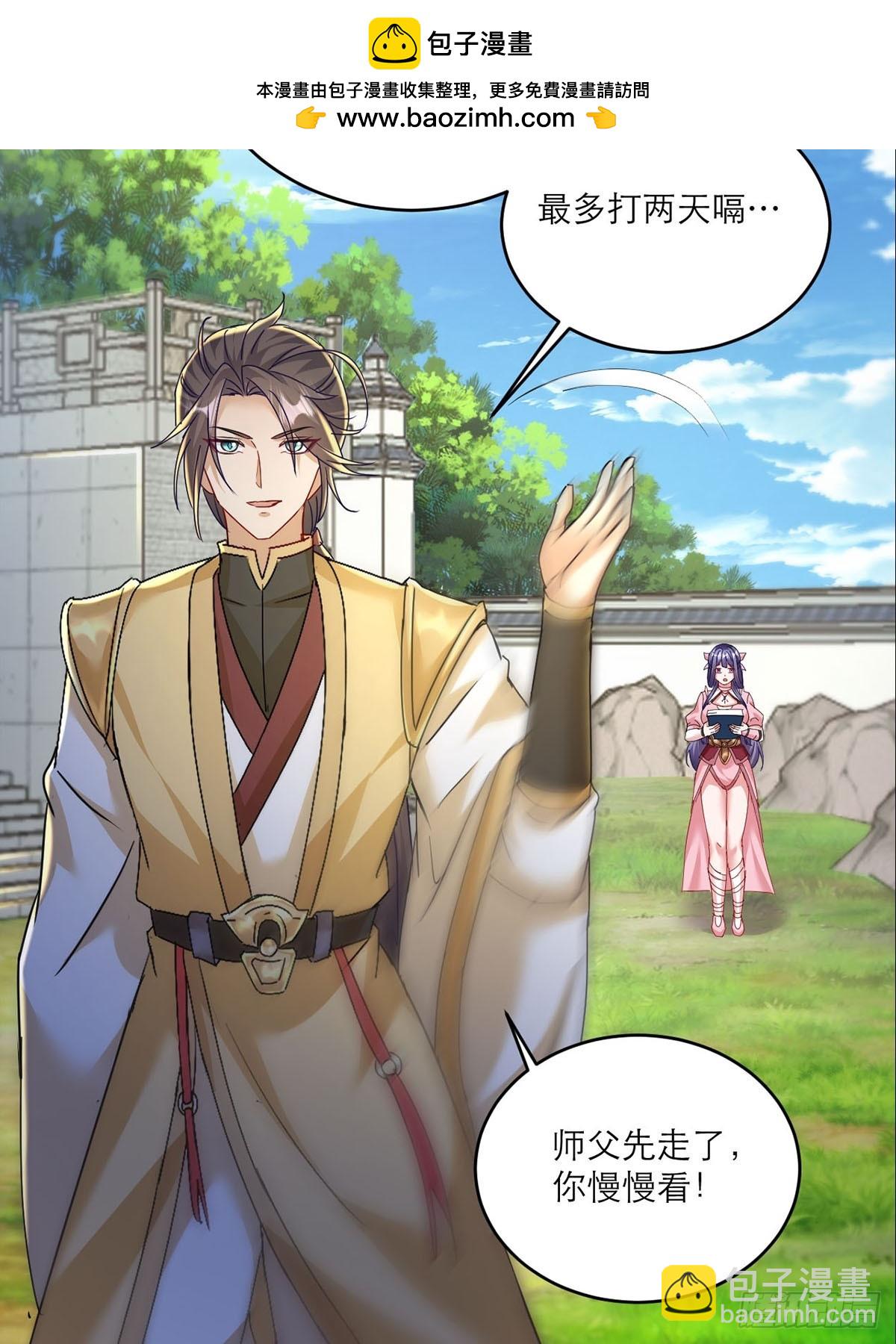 第5话 师兄帮你检查身体(1/2)-第6话