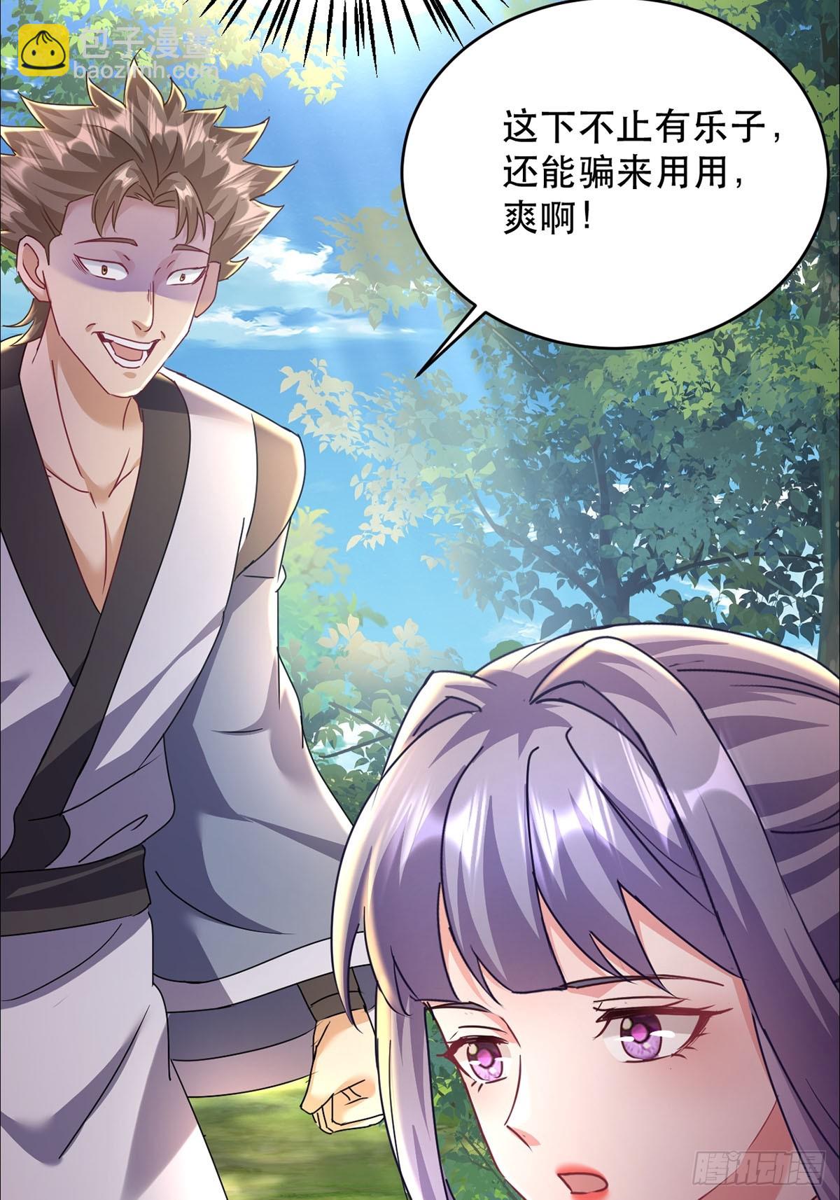 第5话 师兄帮你检查身体(1/2)-第6话